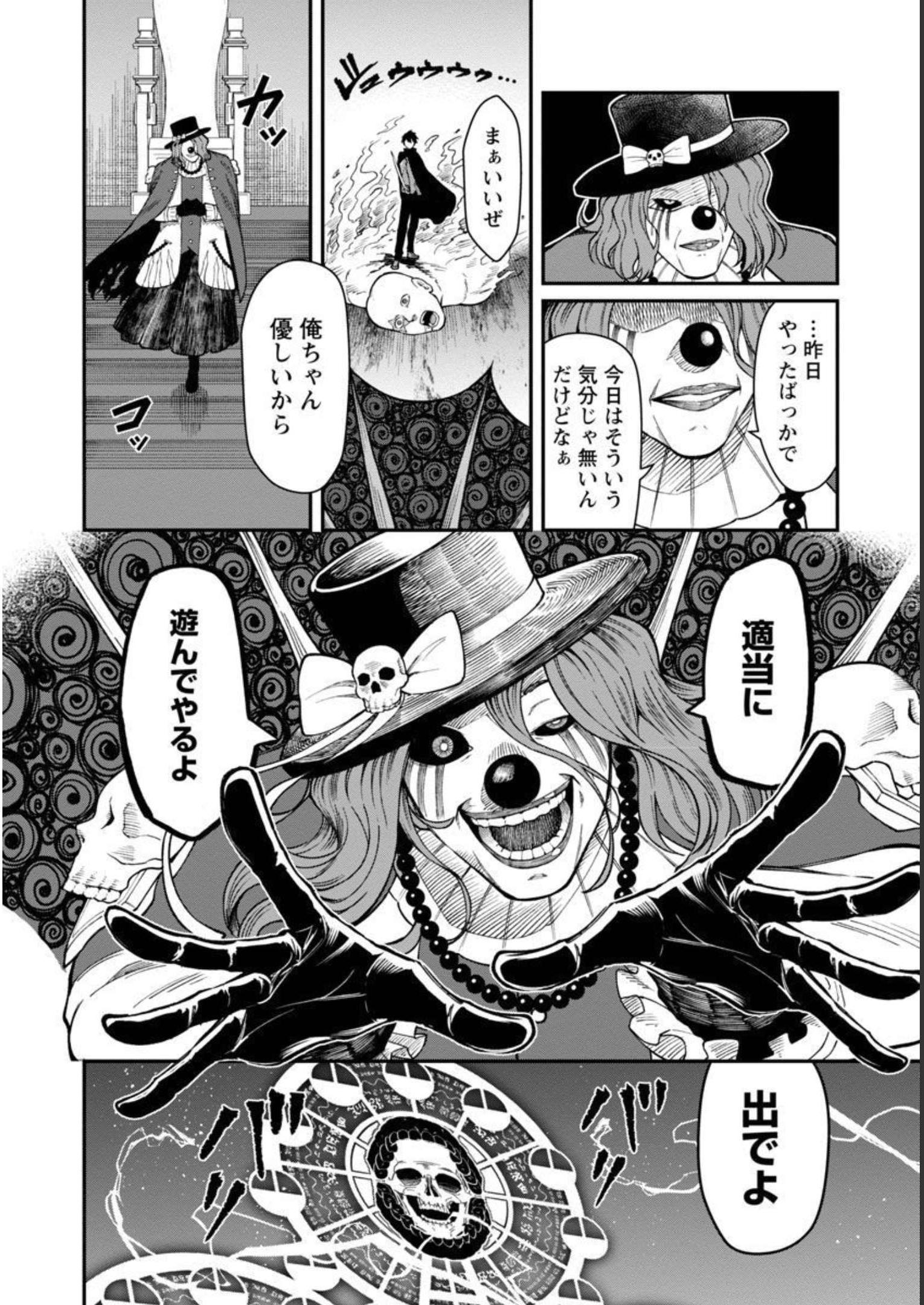 SAIKYOU NO MAOU NI KITAERARETA YUUSHA, ISEKAI KIKANSHA-TACHI NO GAKUEN DE MUSOU SURU - raw - Chapter 13 - https://jpdd.ccdd.to/JPDD/saikyounomaounikitaeraretayuushaisekaikikanshatachinogakuendemusousuru/228526/i2djcni0i45.jpg