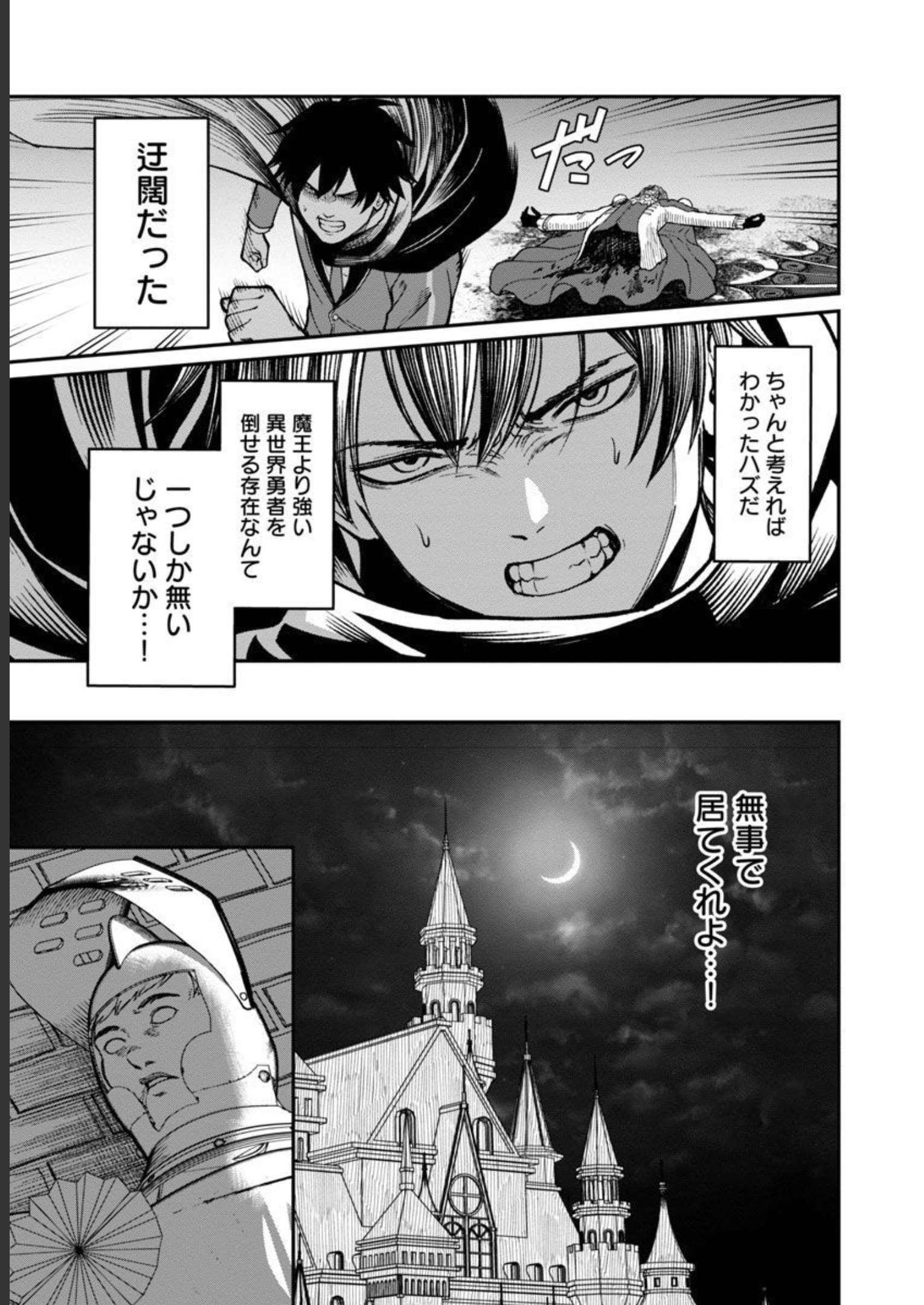 SAIKYOU NO MAOU NI KITAERARETA YUUSHA, ISEKAI KIKANSHA-TACHI NO GAKUEN DE MUSOU SURU - raw - Chapter 13 - https://jpdd.ccdd.to/JPDD/saikyounomaounikitaeraretayuushaisekaikikanshatachinogakuendemusousuru/228526/i5rcymzdwsi.jpg