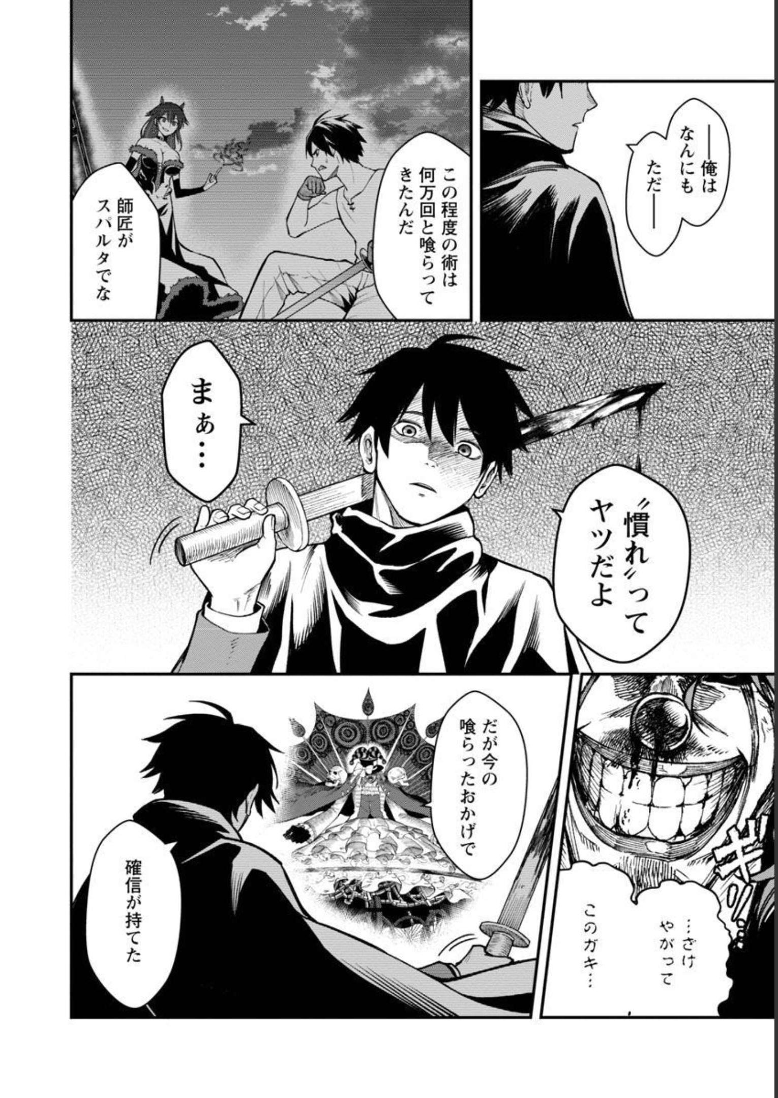 SAIKYOU NO MAOU NI KITAERARETA YUUSHA, ISEKAI KIKANSHA-TACHI NO GAKUEN DE MUSOU SURU - raw - Chapter 13 - https://jpdd.ccdd.to/JPDD/saikyounomaounikitaeraretayuushaisekaikikanshatachinogakuendemusousuru/228526/km34vtymbly.jpg
