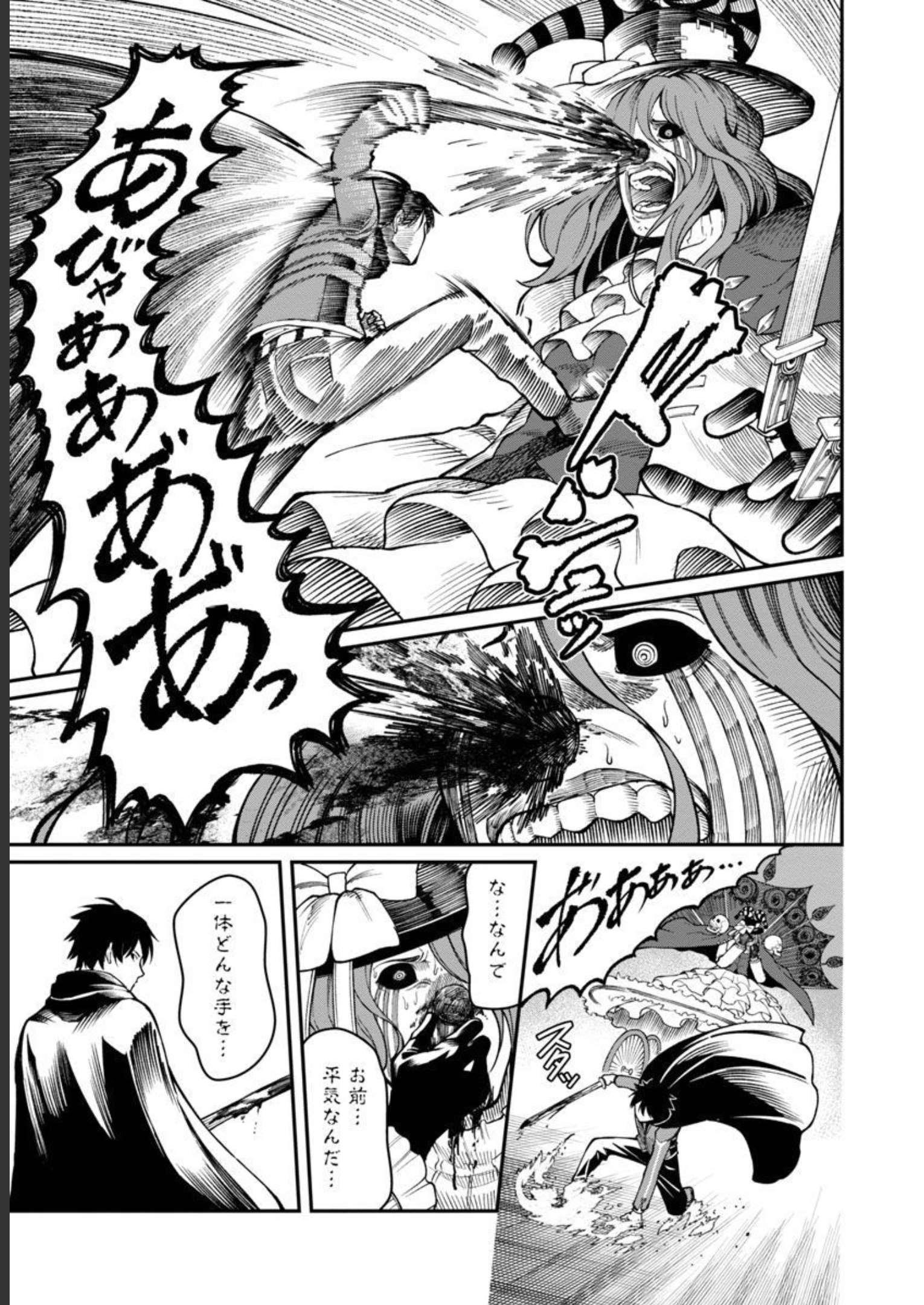 SAIKYOU NO MAOU NI KITAERARETA YUUSHA, ISEKAI KIKANSHA-TACHI NO GAKUEN DE MUSOU SURU - raw - Chapter 13 - https://jpdd.ccdd.to/JPDD/saikyounomaounikitaeraretayuushaisekaikikanshatachinogakuendemusousuru/228526/lmeet0wbe5a.jpg