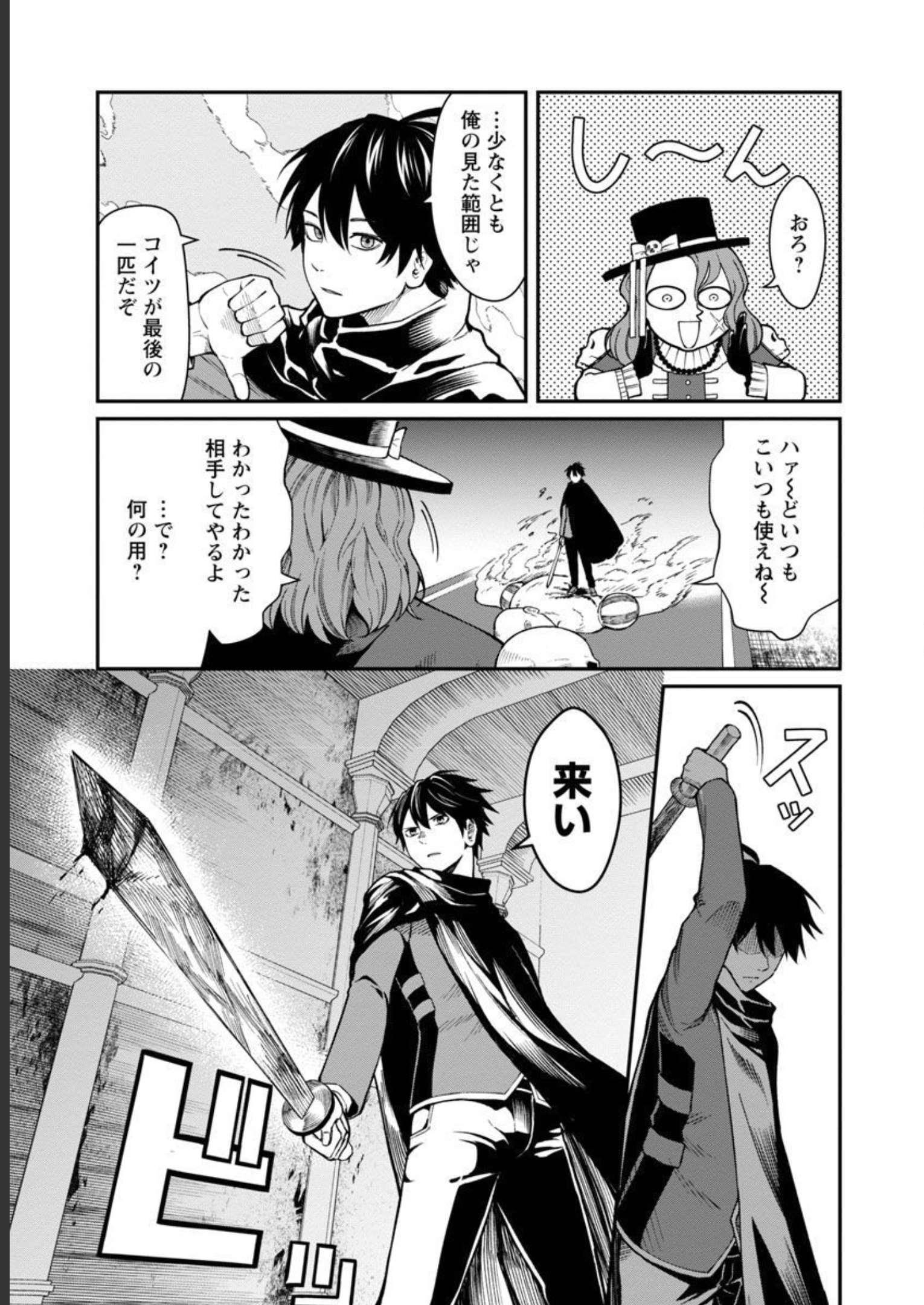 SAIKYOU NO MAOU NI KITAERARETA YUUSHA, ISEKAI KIKANSHA-TACHI NO GAKUEN DE MUSOU SURU - raw - Chapter 13 - https://jpdd.ccdd.to/JPDD/saikyounomaounikitaeraretayuushaisekaikikanshatachinogakuendemusousuru/228526/mvtreixujjp.jpg