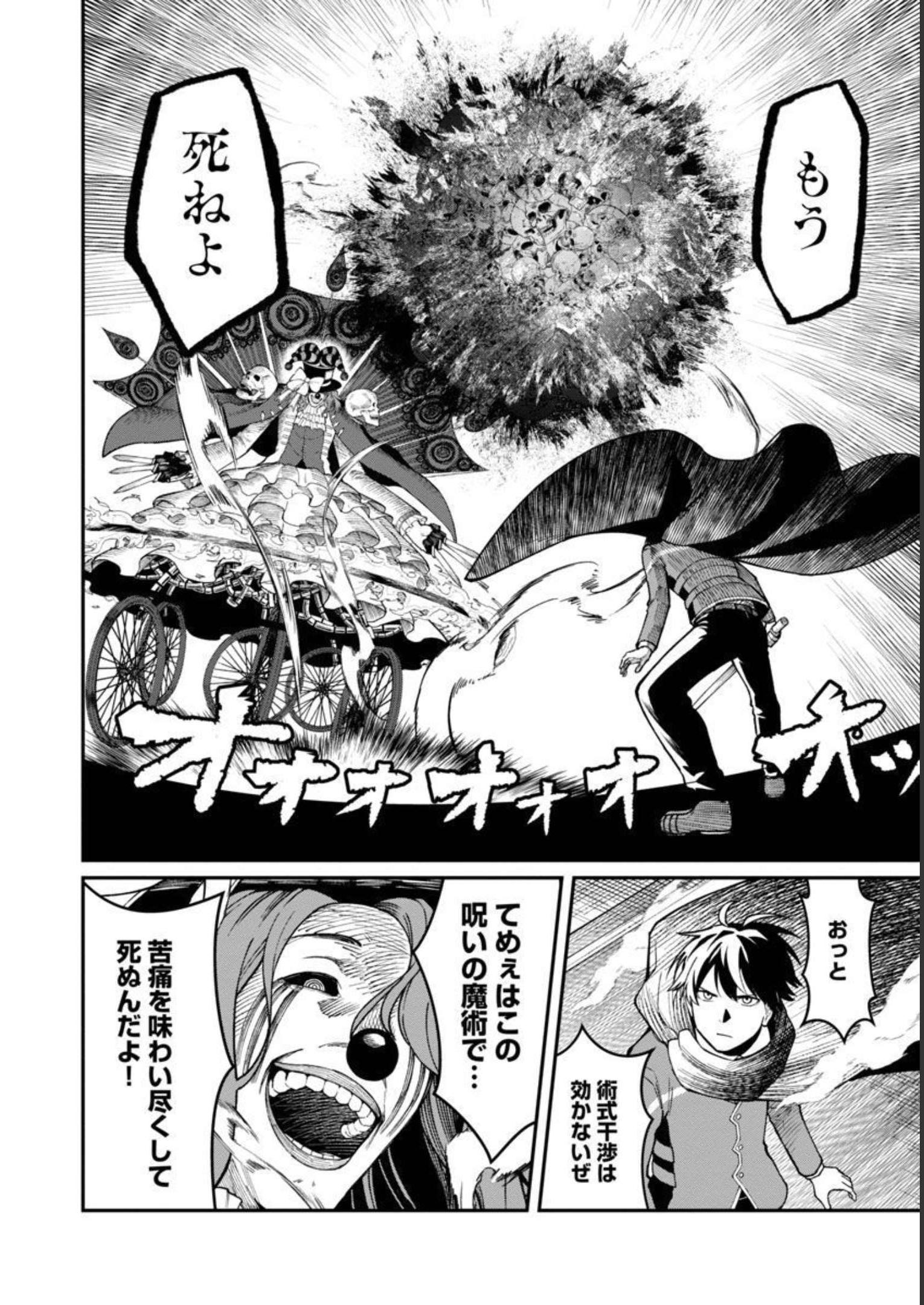 SAIKYOU NO MAOU NI KITAERARETA YUUSHA, ISEKAI KIKANSHA-TACHI NO GAKUEN DE MUSOU SURU - raw - Chapter 13 - https://jpdd.ccdd.to/JPDD/saikyounomaounikitaeraretayuushaisekaikikanshatachinogakuendemusousuru/228526/ocmbqck3rk5.jpg