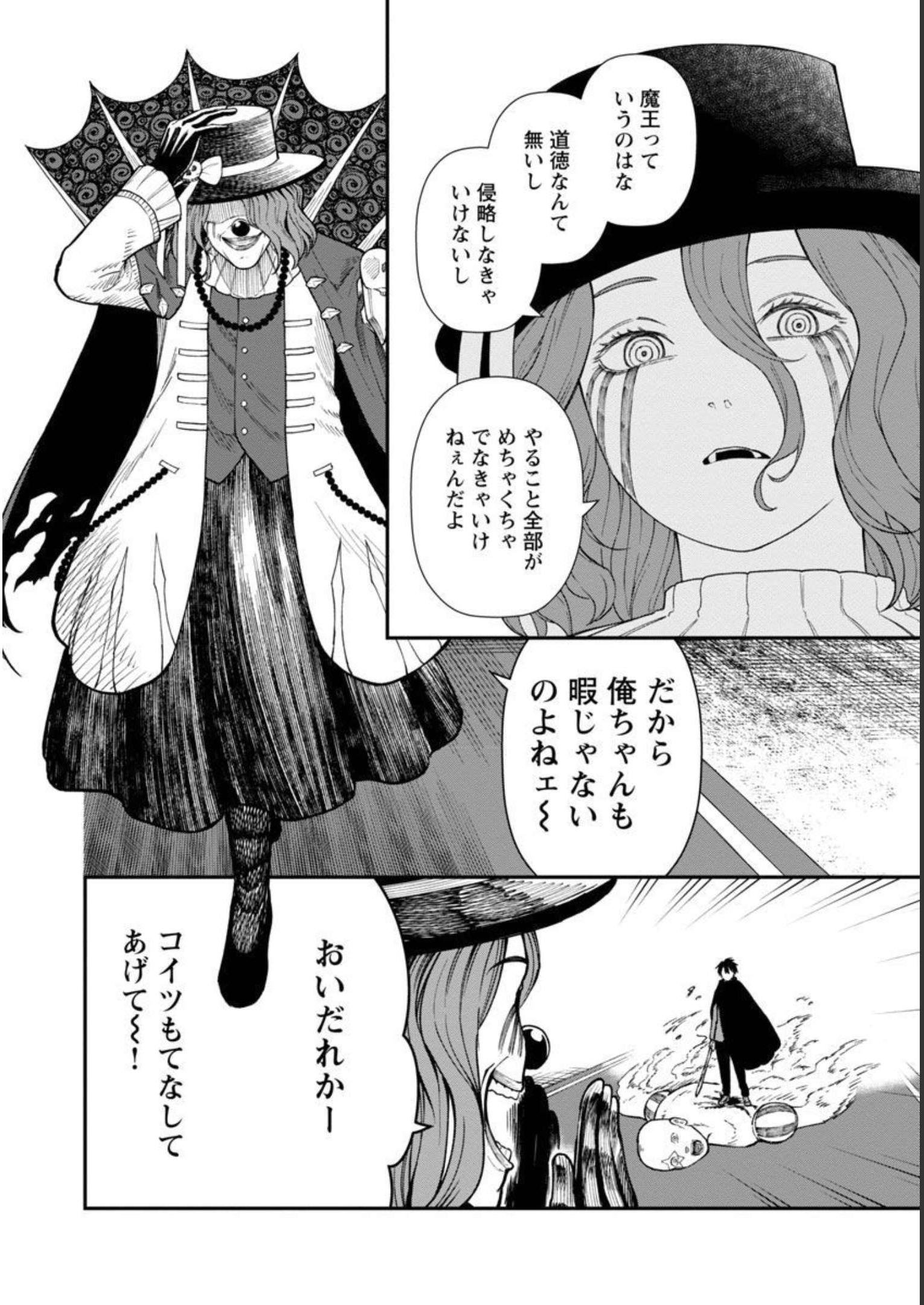 SAIKYOU NO MAOU NI KITAERARETA YUUSHA, ISEKAI KIKANSHA-TACHI NO GAKUEN DE MUSOU SURU - raw - Chapter 13 - https://jpdd.ccdd.to/JPDD/saikyounomaounikitaeraretayuushaisekaikikanshatachinogakuendemusousuru/228526/pn2yqgyz02b.jpg