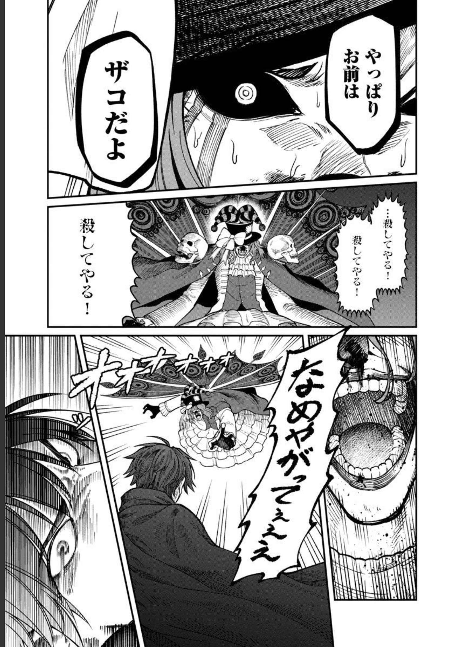 SAIKYOU NO MAOU NI KITAERARETA YUUSHA, ISEKAI KIKANSHA-TACHI NO GAKUEN DE MUSOU SURU - raw - Chapter 13 - https://jpdd.ccdd.to/JPDD/saikyounomaounikitaeraretayuushaisekaikikanshatachinogakuendemusousuru/228526/quqnhcqddmt.jpg