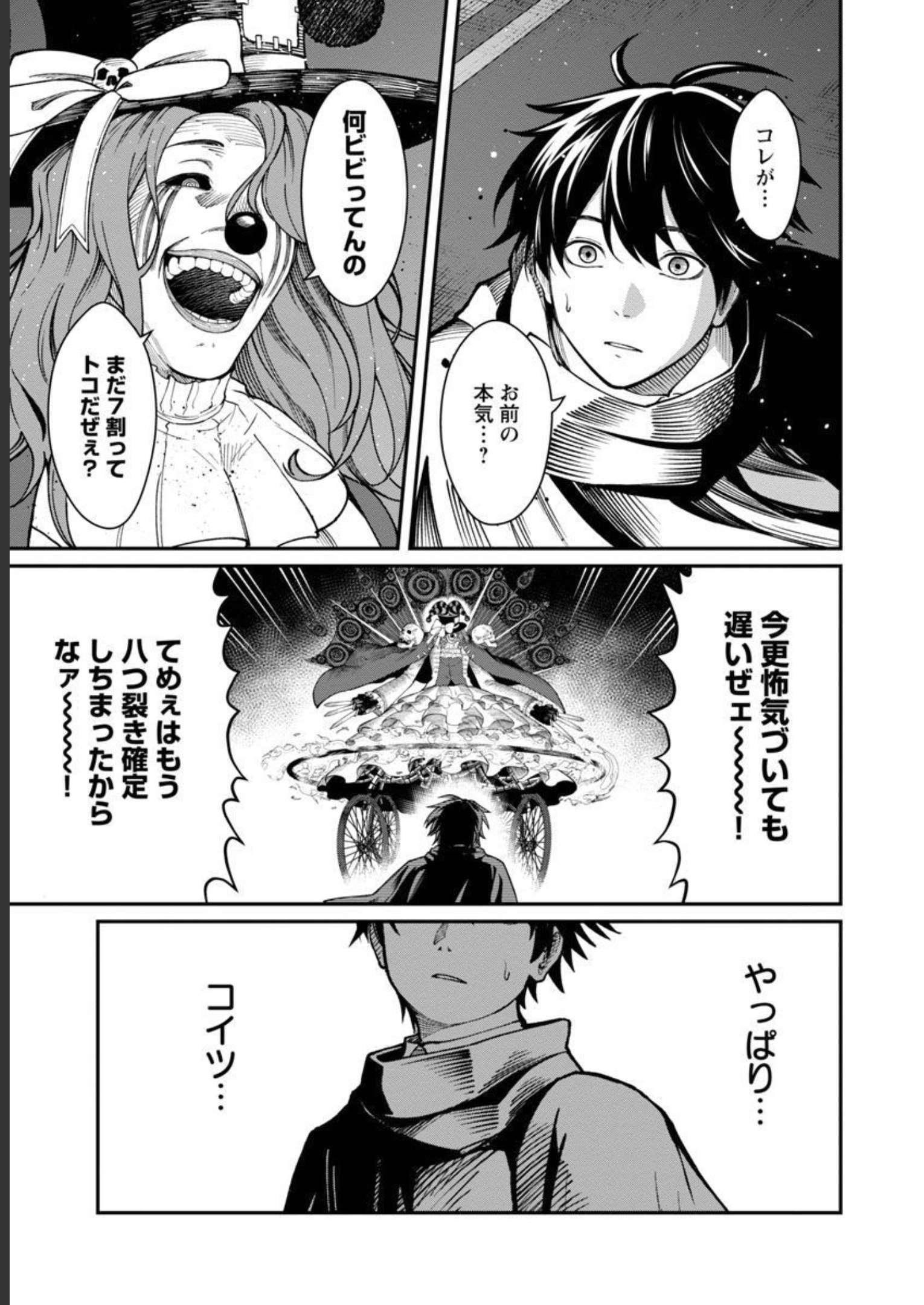 SAIKYOU NO MAOU NI KITAERARETA YUUSHA, ISEKAI KIKANSHA-TACHI NO GAKUEN DE MUSOU SURU - raw - Chapter 13 - https://jpdd.ccdd.to/JPDD/saikyounomaounikitaeraretayuushaisekaikikanshatachinogakuendemusousuru/228526/zvywrikoeni.jpg