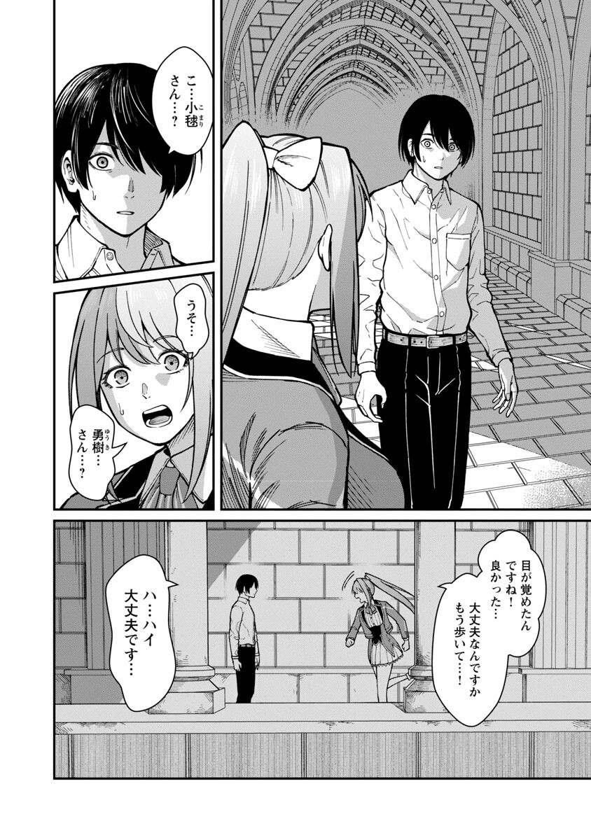 SAIKYOU NO MAOU NI KITAERARETA YUUSHA, ISEKAI KIKANSHA-TACHI NO GAKUEN DE MUSOU SURU - raw - Chapter 14 - https://jpdd.ccdd.to/JPDD/saikyounomaounikitaeraretayuushaisekaikikanshatachinogakuendemusousuru/229986/0oqnterbrtc.jpg