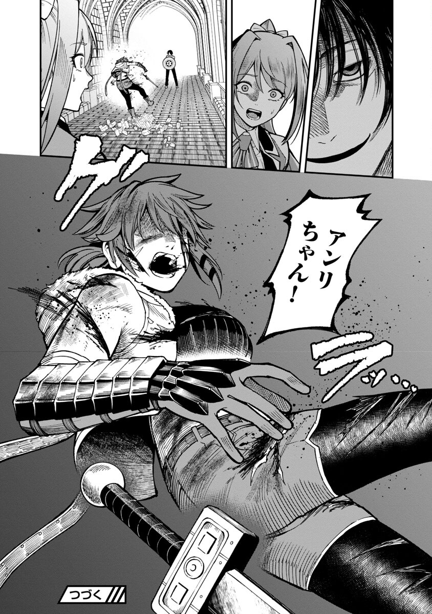 SAIKYOU NO MAOU NI KITAERARETA YUUSHA, ISEKAI KIKANSHA-TACHI NO GAKUEN DE MUSOU SURU - raw - Chapter 14 - https://jpdd.ccdd.to/JPDD/saikyounomaounikitaeraretayuushaisekaikikanshatachinogakuendemusousuru/229986/33lp3qb5vkq.jpg