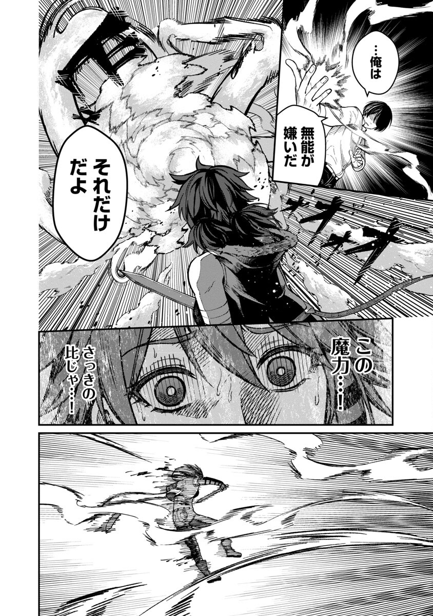 SAIKYOU NO MAOU NI KITAERARETA YUUSHA, ISEKAI KIKANSHA-TACHI NO GAKUEN DE MUSOU SURU - raw - Chapter 14 - https://jpdd.ccdd.to/JPDD/saikyounomaounikitaeraretayuushaisekaikikanshatachinogakuendemusousuru/229986/3fxy312a3c2.jpg