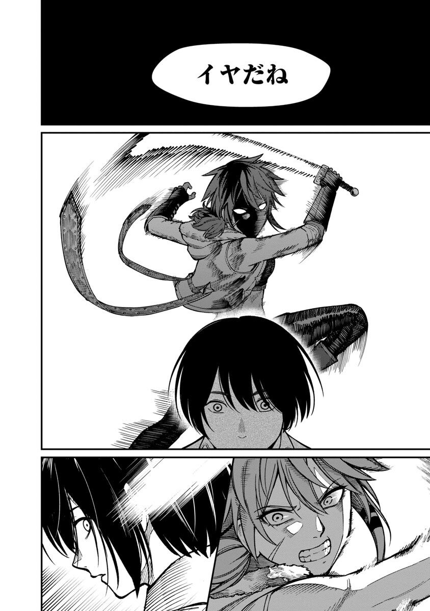 SAIKYOU NO MAOU NI KITAERARETA YUUSHA, ISEKAI KIKANSHA-TACHI NO GAKUEN DE MUSOU SURU - raw - Chapter 14 - https://jpdd.ccdd.to/JPDD/saikyounomaounikitaeraretayuushaisekaikikanshatachinogakuendemusousuru/229986/3ssvjrfauim.jpg
