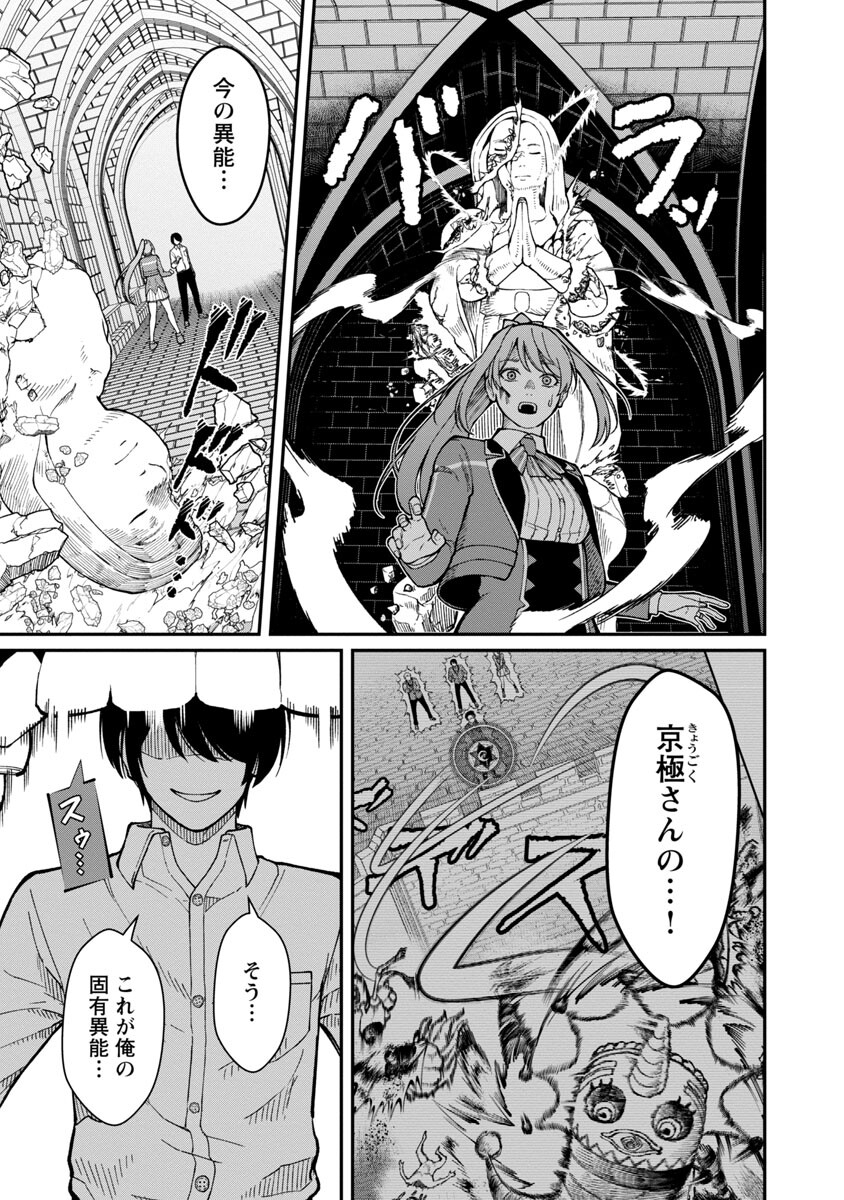 SAIKYOU NO MAOU NI KITAERARETA YUUSHA, ISEKAI KIKANSHA-TACHI NO GAKUEN DE MUSOU SURU - raw - Chapter 14 - https://jpdd.ccdd.to/JPDD/saikyounomaounikitaeraretayuushaisekaikikanshatachinogakuendemusousuru/229986/44wq11i3ufv.jpg