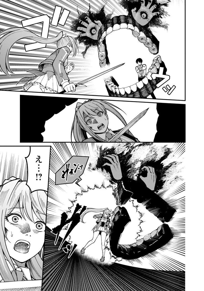 SAIKYOU NO MAOU NI KITAERARETA YUUSHA, ISEKAI KIKANSHA-TACHI NO GAKUEN DE MUSOU SURU - raw - Chapter 14 - https://jpdd.ccdd.to/JPDD/saikyounomaounikitaeraretayuushaisekaikikanshatachinogakuendemusousuru/229986/5exwo2ku0c3.jpg