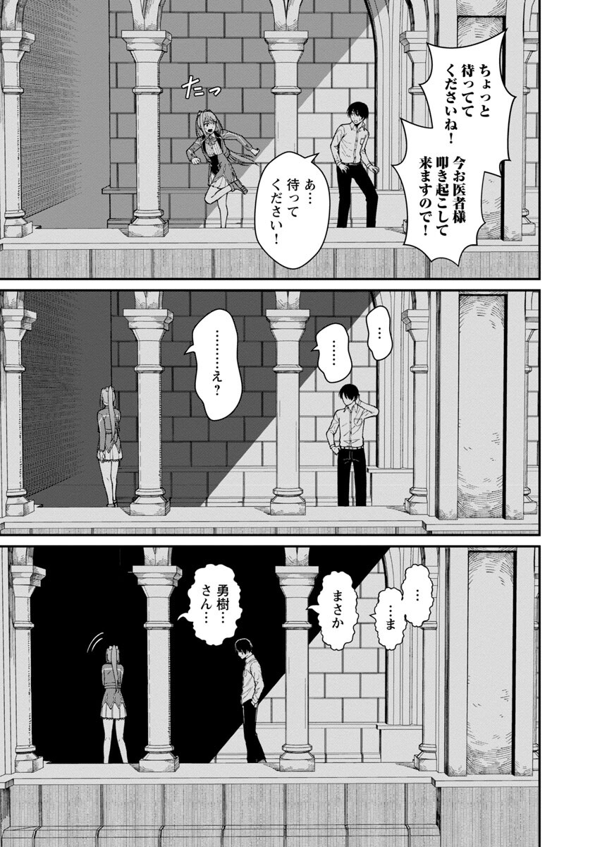 SAIKYOU NO MAOU NI KITAERARETA YUUSHA, ISEKAI KIKANSHA-TACHI NO GAKUEN DE MUSOU SURU - raw - Chapter 14 - https://jpdd.ccdd.to/JPDD/saikyounomaounikitaeraretayuushaisekaikikanshatachinogakuendemusousuru/229986/btyw4lmybux.jpg
