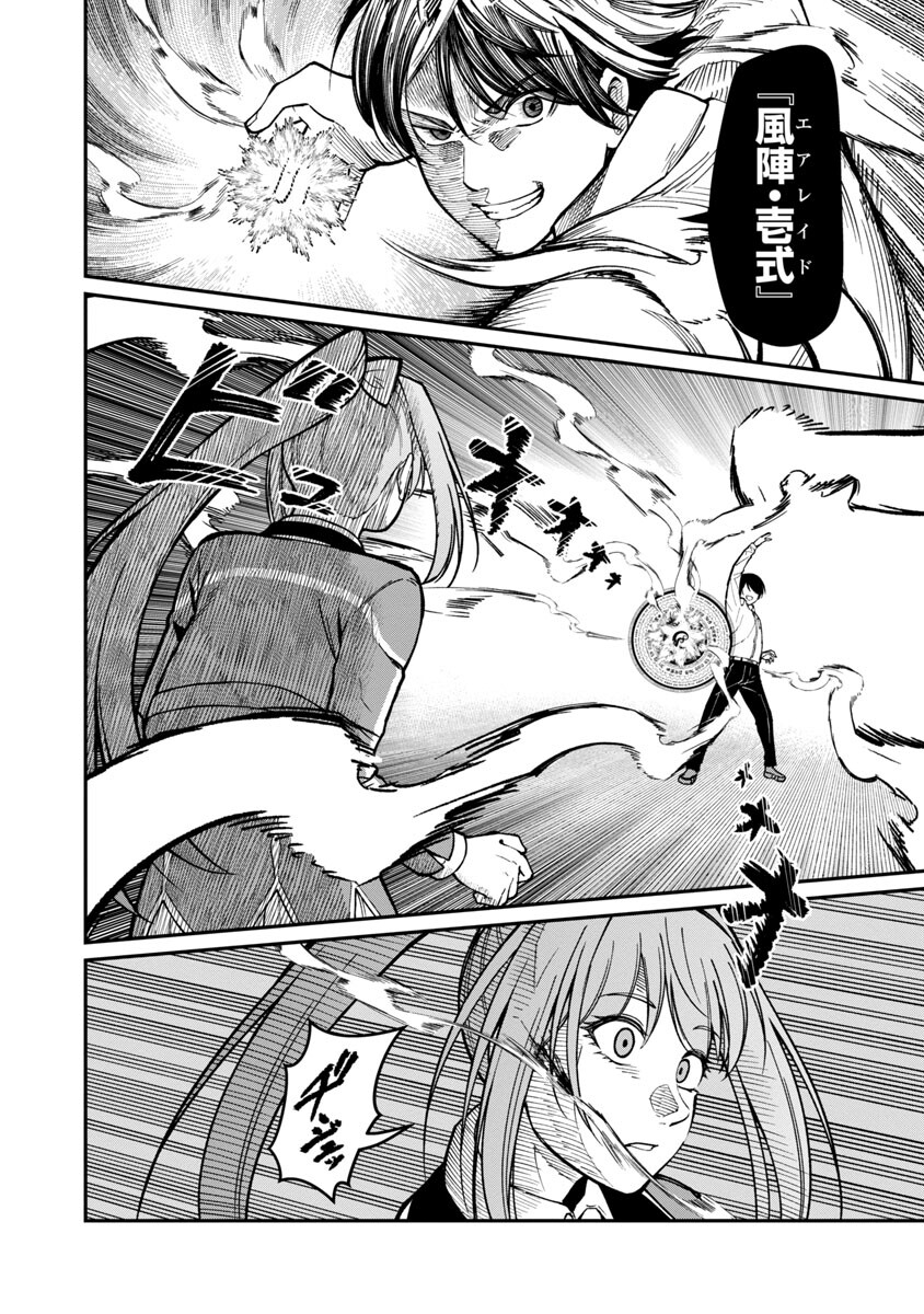 SAIKYOU NO MAOU NI KITAERARETA YUUSHA, ISEKAI KIKANSHA-TACHI NO GAKUEN DE MUSOU SURU - raw - Chapter 14 - https://jpdd.ccdd.to/JPDD/saikyounomaounikitaeraretayuushaisekaikikanshatachinogakuendemusousuru/229986/cohrhnxjdvw.jpg
