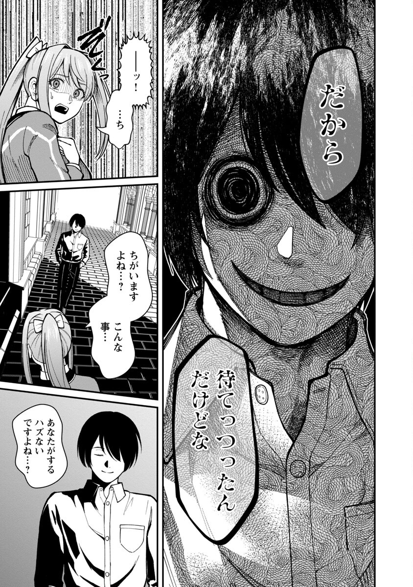 SAIKYOU NO MAOU NI KITAERARETA YUUSHA, ISEKAI KIKANSHA-TACHI NO GAKUEN DE MUSOU SURU - raw - Chapter 14 - https://jpdd.ccdd.to/JPDD/saikyounomaounikitaeraretayuushaisekaikikanshatachinogakuendemusousuru/229986/cp4nlstwjms.jpg
