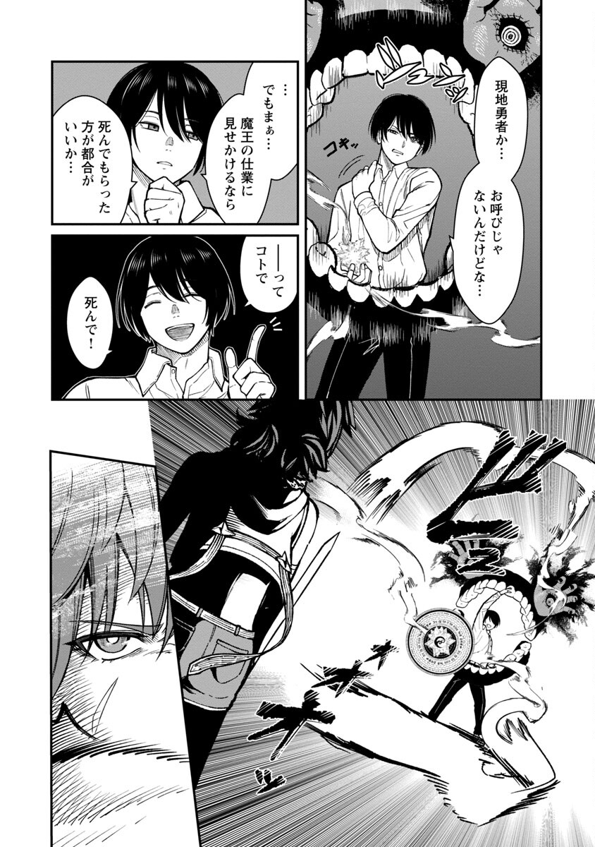 SAIKYOU NO MAOU NI KITAERARETA YUUSHA, ISEKAI KIKANSHA-TACHI NO GAKUEN DE MUSOU SURU - raw - Chapter 14 - https://jpdd.ccdd.to/JPDD/saikyounomaounikitaeraretayuushaisekaikikanshatachinogakuendemusousuru/229986/ddipaoqgoaf.jpg