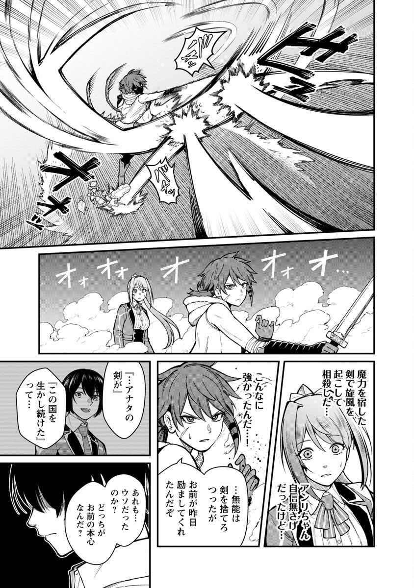 SAIKYOU NO MAOU NI KITAERARETA YUUSHA, ISEKAI KIKANSHA-TACHI NO GAKUEN DE MUSOU SURU - raw - Chapter 14 - https://jpdd.ccdd.to/JPDD/saikyounomaounikitaeraretayuushaisekaikikanshatachinogakuendemusousuru/229986/emyo35q1fap.jpg