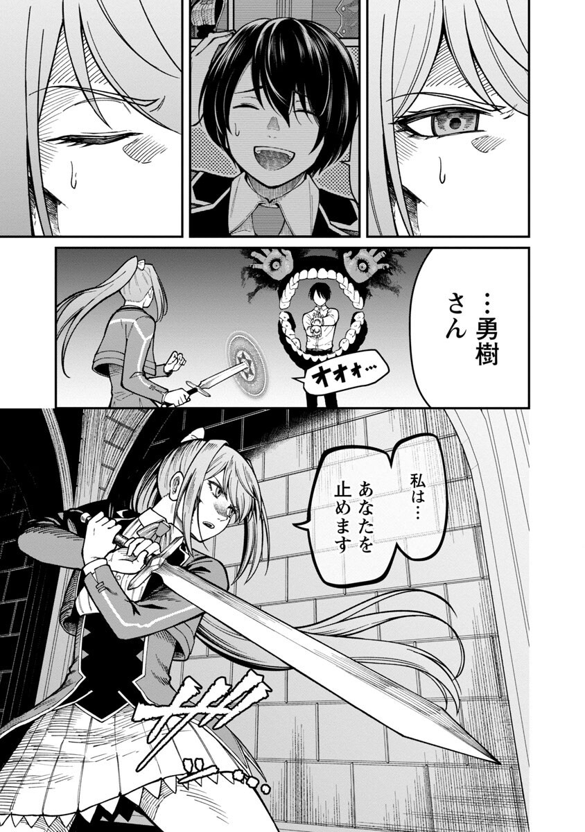 SAIKYOU NO MAOU NI KITAERARETA YUUSHA, ISEKAI KIKANSHA-TACHI NO GAKUEN DE MUSOU SURU - raw - Chapter 14 - https://jpdd.ccdd.to/JPDD/saikyounomaounikitaeraretayuushaisekaikikanshatachinogakuendemusousuru/229986/fiaepnbdzzz.jpg