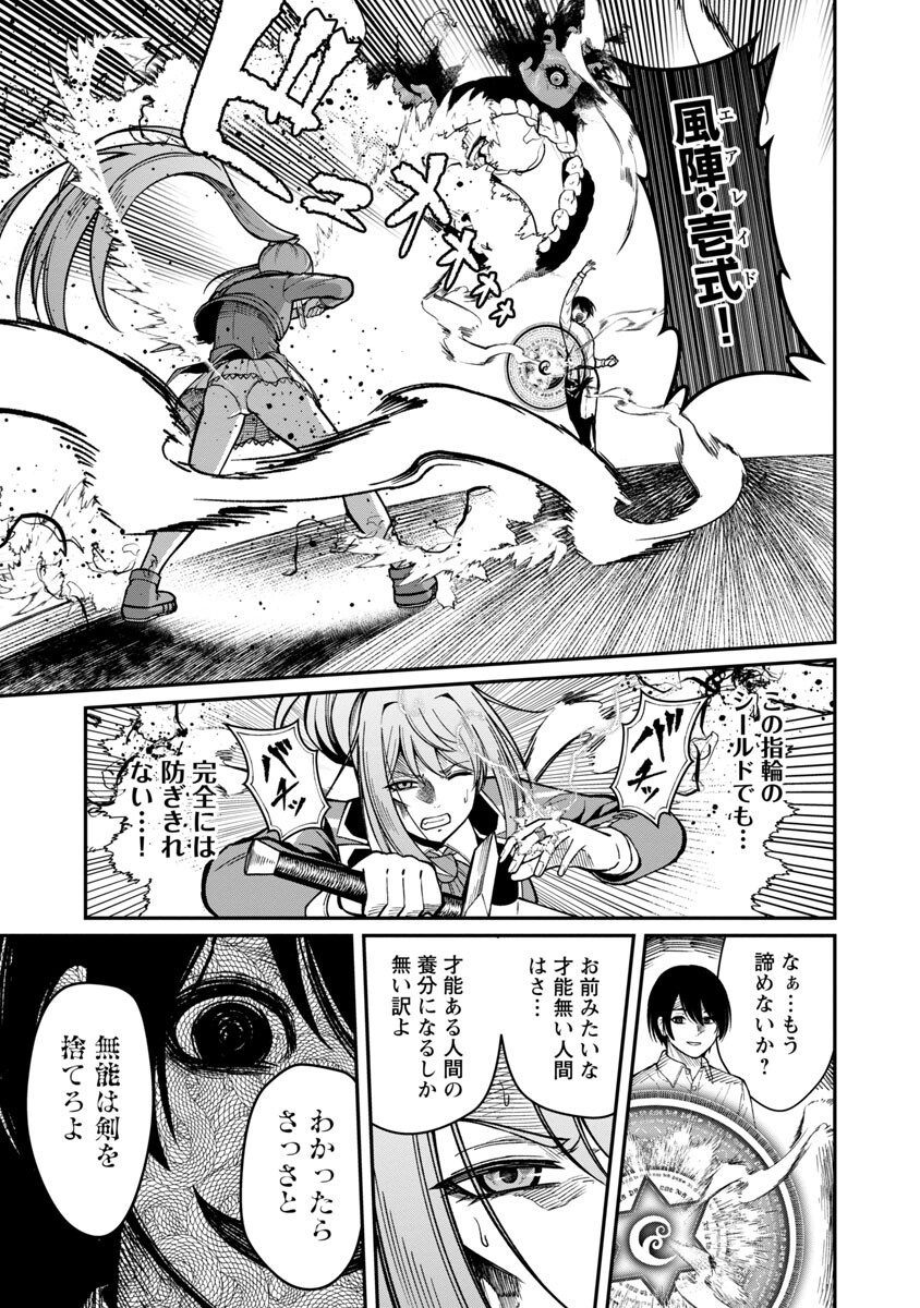 SAIKYOU NO MAOU NI KITAERARETA YUUSHA, ISEKAI KIKANSHA-TACHI NO GAKUEN DE MUSOU SURU - raw - Chapter 14 - https://jpdd.ccdd.to/JPDD/saikyounomaounikitaeraretayuushaisekaikikanshatachinogakuendemusousuru/229986/g1nnl0iwufc.jpg