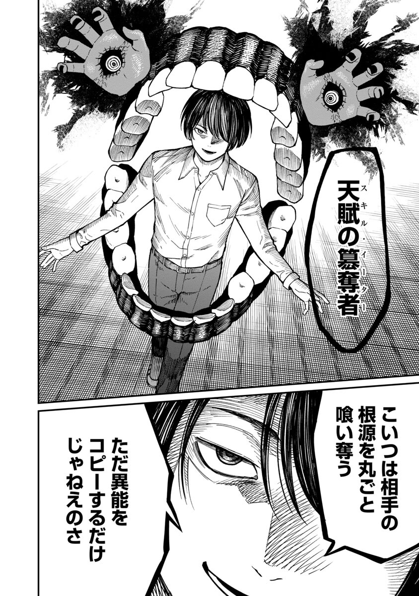 SAIKYOU NO MAOU NI KITAERARETA YUUSHA, ISEKAI KIKANSHA-TACHI NO GAKUEN DE MUSOU SURU - raw - Chapter 14 - https://jpdd.ccdd.to/JPDD/saikyounomaounikitaeraretayuushaisekaikikanshatachinogakuendemusousuru/229986/l14pxs44hpl.jpg