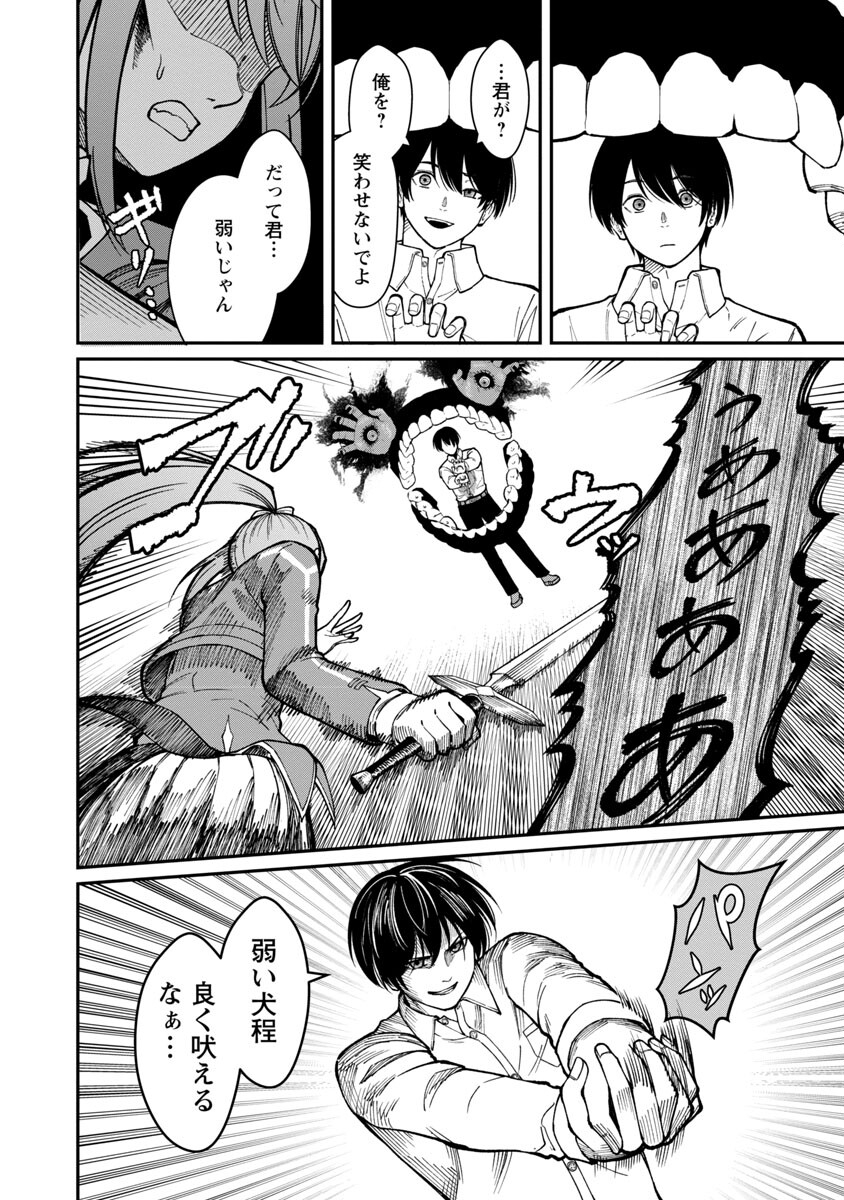 SAIKYOU NO MAOU NI KITAERARETA YUUSHA, ISEKAI KIKANSHA-TACHI NO GAKUEN DE MUSOU SURU - raw - Chapter 14 - https://jpdd.ccdd.to/JPDD/saikyounomaounikitaeraretayuushaisekaikikanshatachinogakuendemusousuru/229986/oenfngtahns.jpg