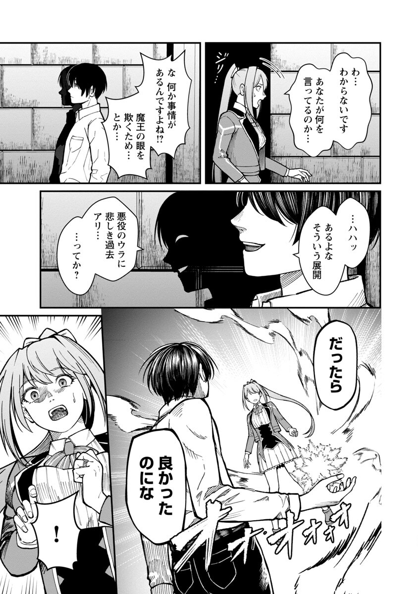 SAIKYOU NO MAOU NI KITAERARETA YUUSHA, ISEKAI KIKANSHA-TACHI NO GAKUEN DE MUSOU SURU - raw - Chapter 14 - https://jpdd.ccdd.to/JPDD/saikyounomaounikitaeraretayuushaisekaikikanshatachinogakuendemusousuru/229986/r1z0slmjjez.jpg
