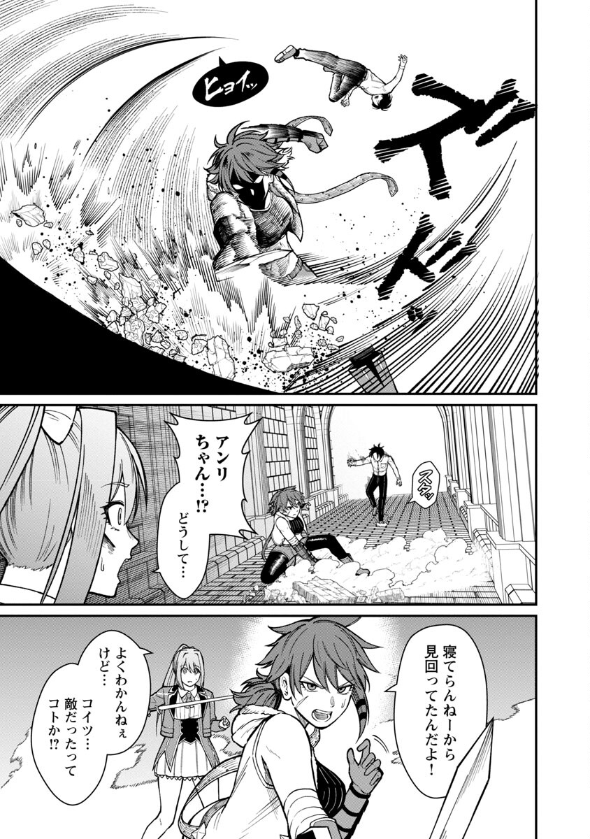 SAIKYOU NO MAOU NI KITAERARETA YUUSHA, ISEKAI KIKANSHA-TACHI NO GAKUEN DE MUSOU SURU - raw - Chapter 14 - https://jpdd.ccdd.to/JPDD/saikyounomaounikitaeraretayuushaisekaikikanshatachinogakuendemusousuru/229986/rxf33pyuvlf.jpg