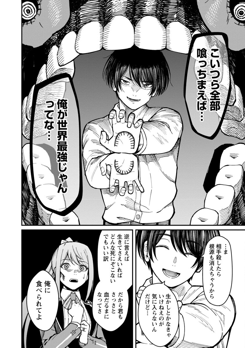 SAIKYOU NO MAOU NI KITAERARETA YUUSHA, ISEKAI KIKANSHA-TACHI NO GAKUEN DE MUSOU SURU - raw - Chapter 14 - https://jpdd.ccdd.to/JPDD/saikyounomaounikitaeraretayuushaisekaikikanshatachinogakuendemusousuru/229986/urgyctqwzwh.jpg