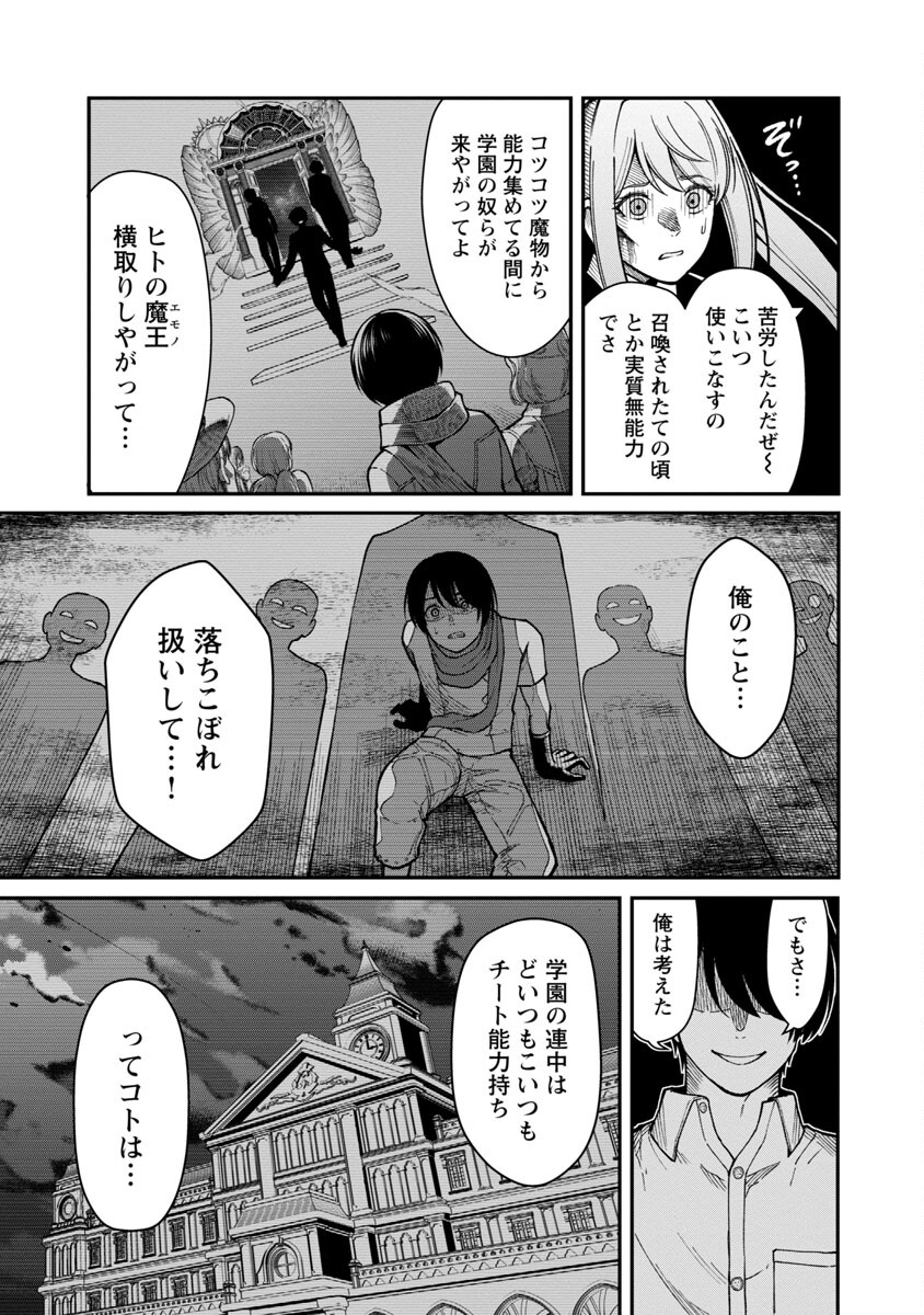 SAIKYOU NO MAOU NI KITAERARETA YUUSHA, ISEKAI KIKANSHA-TACHI NO GAKUEN DE MUSOU SURU - raw - Chapter 14 - https://jpdd.ccdd.to/JPDD/saikyounomaounikitaeraretayuushaisekaikikanshatachinogakuendemusousuru/229986/wjl1l2oryym.jpg
