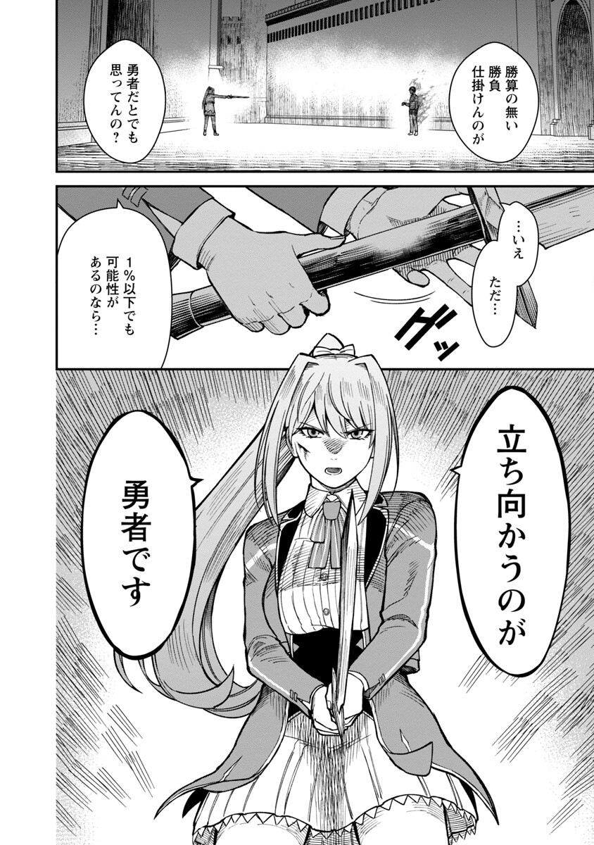 SAIKYOU NO MAOU NI KITAERARETA YUUSHA, ISEKAI KIKANSHA-TACHI NO GAKUEN DE MUSOU SURU - raw - Chapter 15 - https://jpdd.ccdd.to/JPDD/saikyounomaounikitaeraretayuushaisekaikikanshatachinogakuendemusousuru/232881/2lepfhkubns.jpg