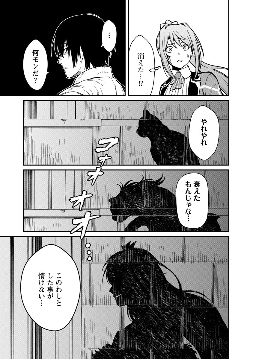 SAIKYOU NO MAOU NI KITAERARETA YUUSHA, ISEKAI KIKANSHA-TACHI NO GAKUEN DE MUSOU SURU - raw - Chapter 15 - https://jpdd.ccdd.to/JPDD/saikyounomaounikitaeraretayuushaisekaikikanshatachinogakuendemusousuru/232881/4lflf5vr3gd.jpg