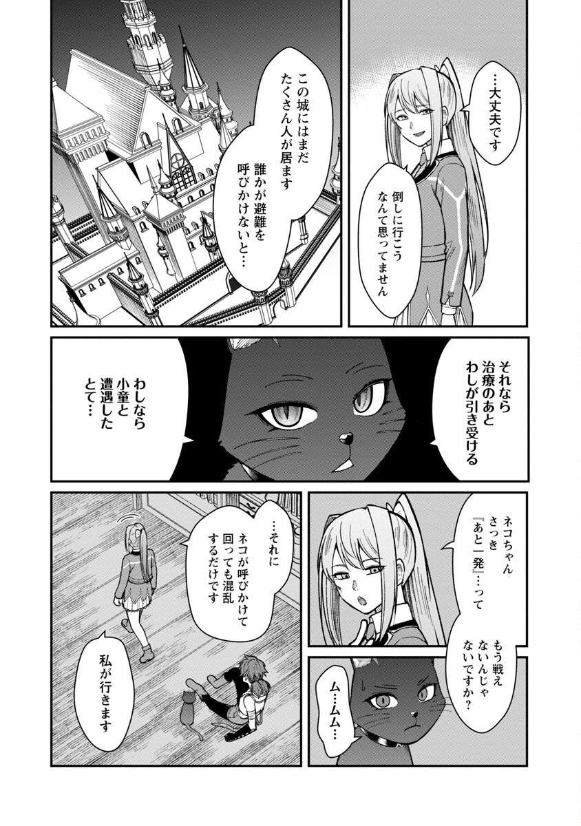 SAIKYOU NO MAOU NI KITAERARETA YUUSHA, ISEKAI KIKANSHA-TACHI NO GAKUEN DE MUSOU SURU - raw - Chapter 15 - https://jpdd.ccdd.to/JPDD/saikyounomaounikitaeraretayuushaisekaikikanshatachinogakuendemusousuru/232881/aqyky3wpmof.jpg