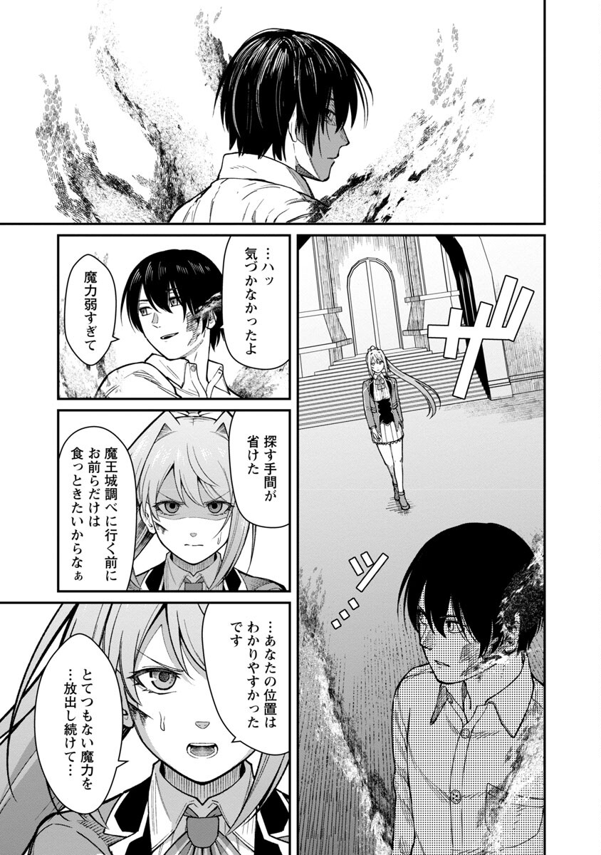 SAIKYOU NO MAOU NI KITAERARETA YUUSHA, ISEKAI KIKANSHA-TACHI NO GAKUEN DE MUSOU SURU - raw - Chapter 15 - https://jpdd.ccdd.to/JPDD/saikyounomaounikitaeraretayuushaisekaikikanshatachinogakuendemusousuru/232881/ctjjhzhbh4u.jpg