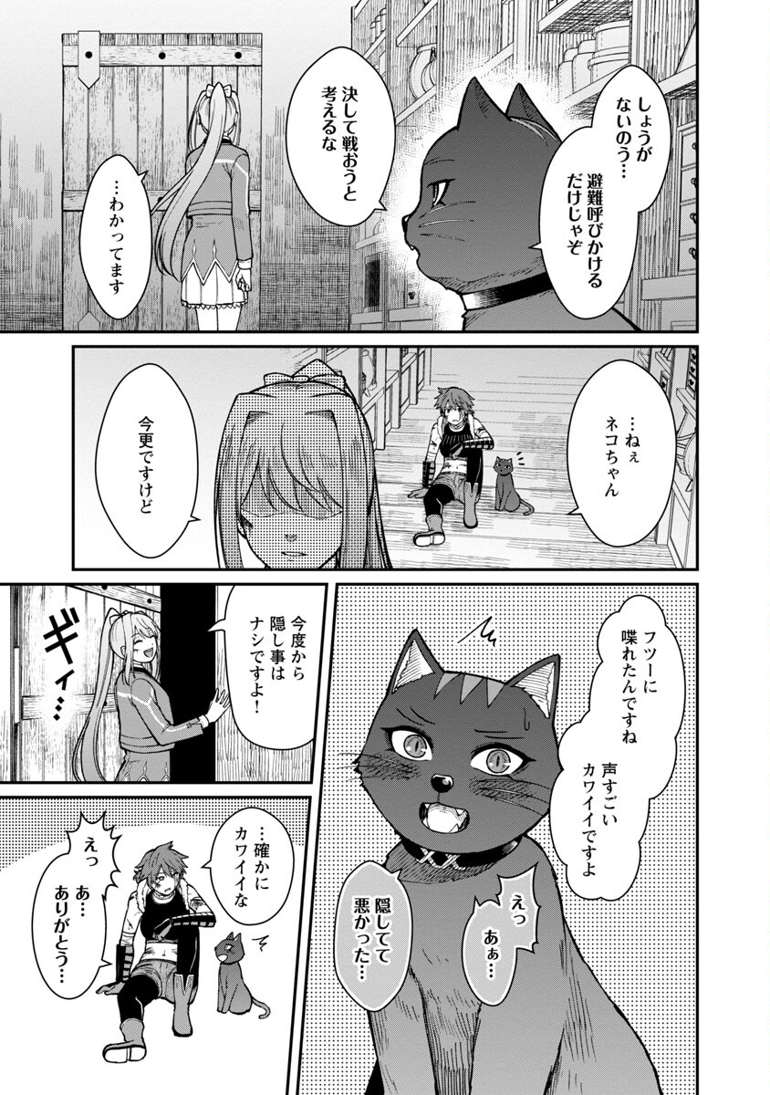 SAIKYOU NO MAOU NI KITAERARETA YUUSHA, ISEKAI KIKANSHA-TACHI NO GAKUEN DE MUSOU SURU - raw - Chapter 15 - https://jpdd.ccdd.to/JPDD/saikyounomaounikitaeraretayuushaisekaikikanshatachinogakuendemusousuru/232881/d4y1m3finz0.jpg