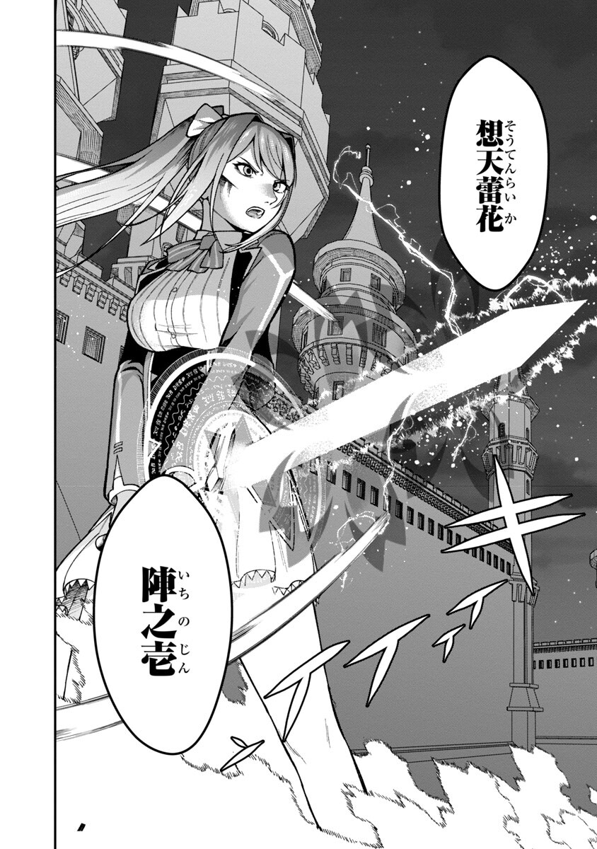 SAIKYOU NO MAOU NI KITAERARETA YUUSHA, ISEKAI KIKANSHA-TACHI NO GAKUEN DE MUSOU SURU - raw - Chapter 15 - https://jpdd.ccdd.to/JPDD/saikyounomaounikitaeraretayuushaisekaikikanshatachinogakuendemusousuru/232881/dmconn4wlkq.jpg