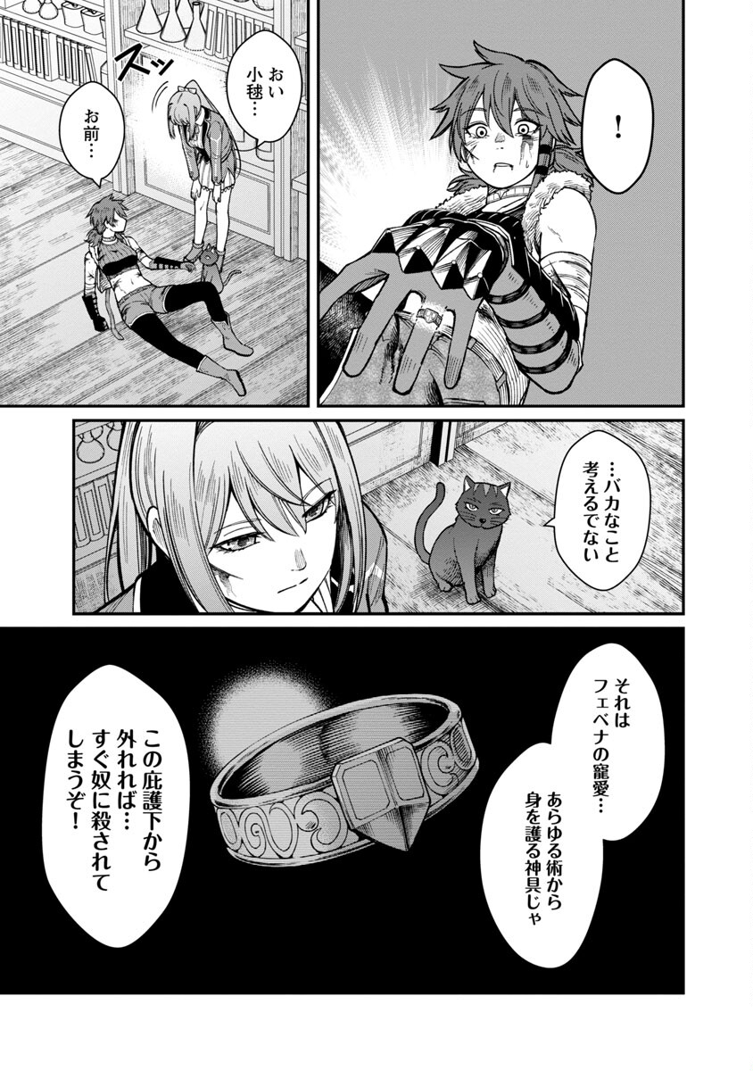 SAIKYOU NO MAOU NI KITAERARETA YUUSHA, ISEKAI KIKANSHA-TACHI NO GAKUEN DE MUSOU SURU - raw - Chapter 15 - https://jpdd.ccdd.to/JPDD/saikyounomaounikitaeraretayuushaisekaikikanshatachinogakuendemusousuru/232881/dw1smai1dcf.jpg