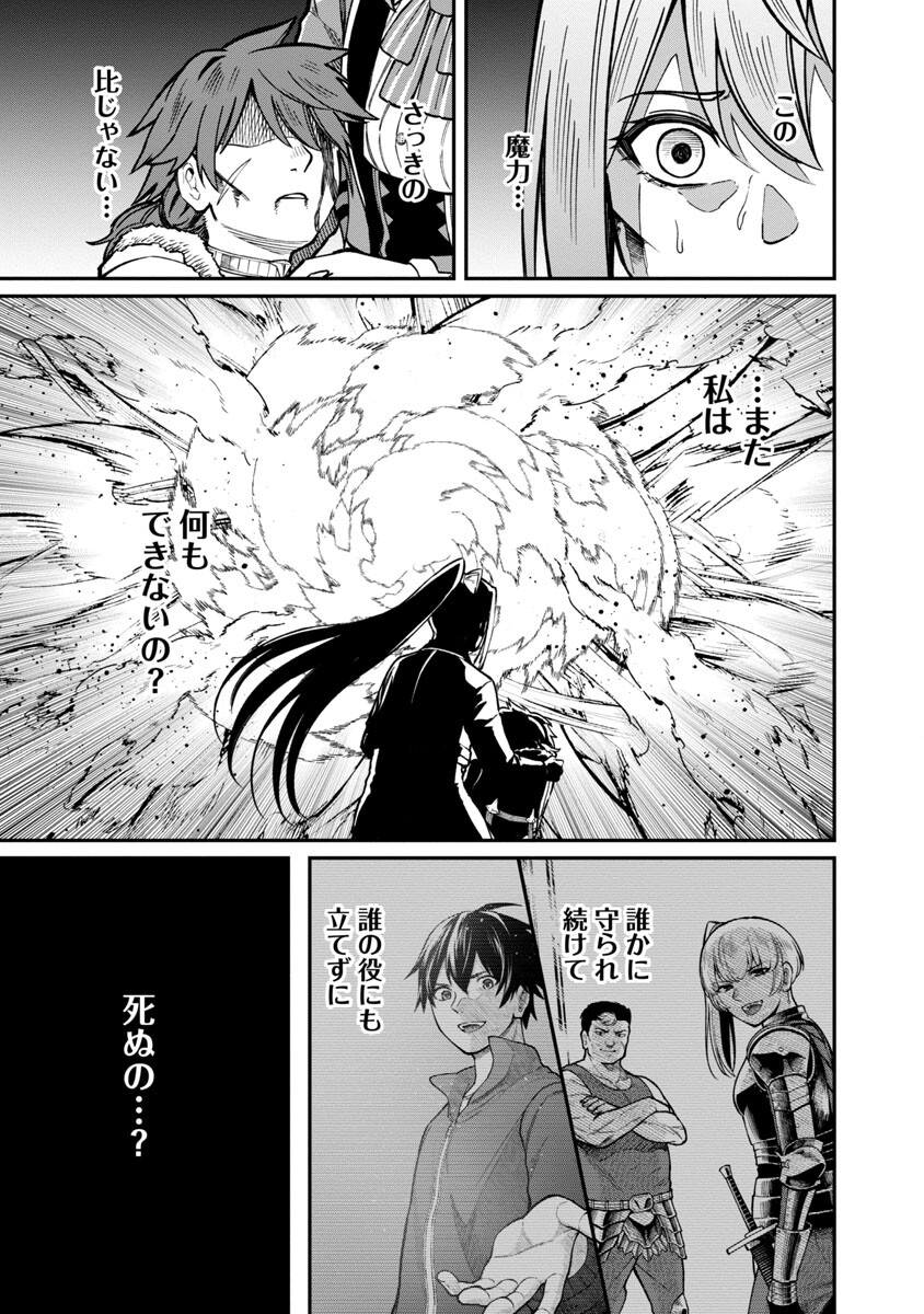 SAIKYOU NO MAOU NI KITAERARETA YUUSHA, ISEKAI KIKANSHA-TACHI NO GAKUEN DE MUSOU SURU - raw - Chapter 15 - https://jpdd.ccdd.to/JPDD/saikyounomaounikitaeraretayuushaisekaikikanshatachinogakuendemusousuru/232881/dxqf1kgboib.jpg