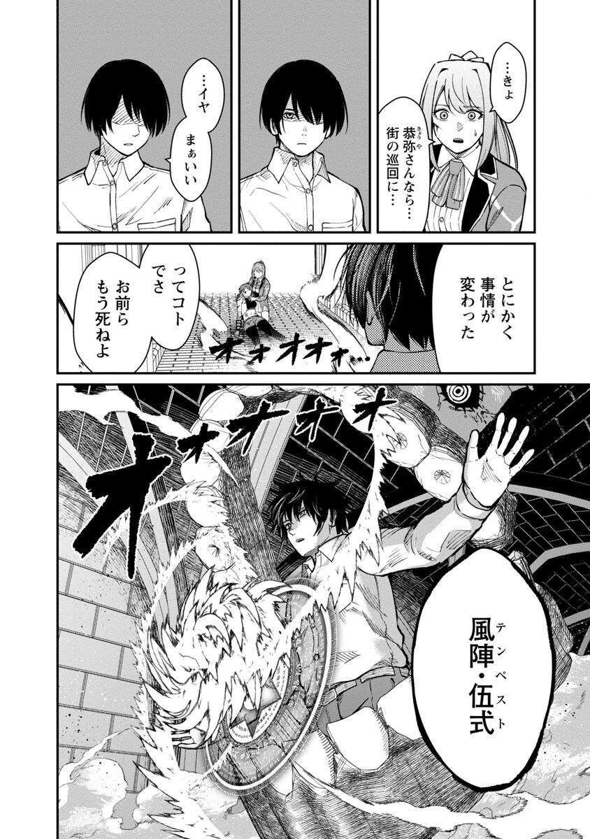 SAIKYOU NO MAOU NI KITAERARETA YUUSHA, ISEKAI KIKANSHA-TACHI NO GAKUEN DE MUSOU SURU - raw - Chapter 15 - https://jpdd.ccdd.to/JPDD/saikyounomaounikitaeraretayuushaisekaikikanshatachinogakuendemusousuru/232881/e3zmkjjeuzd.jpg