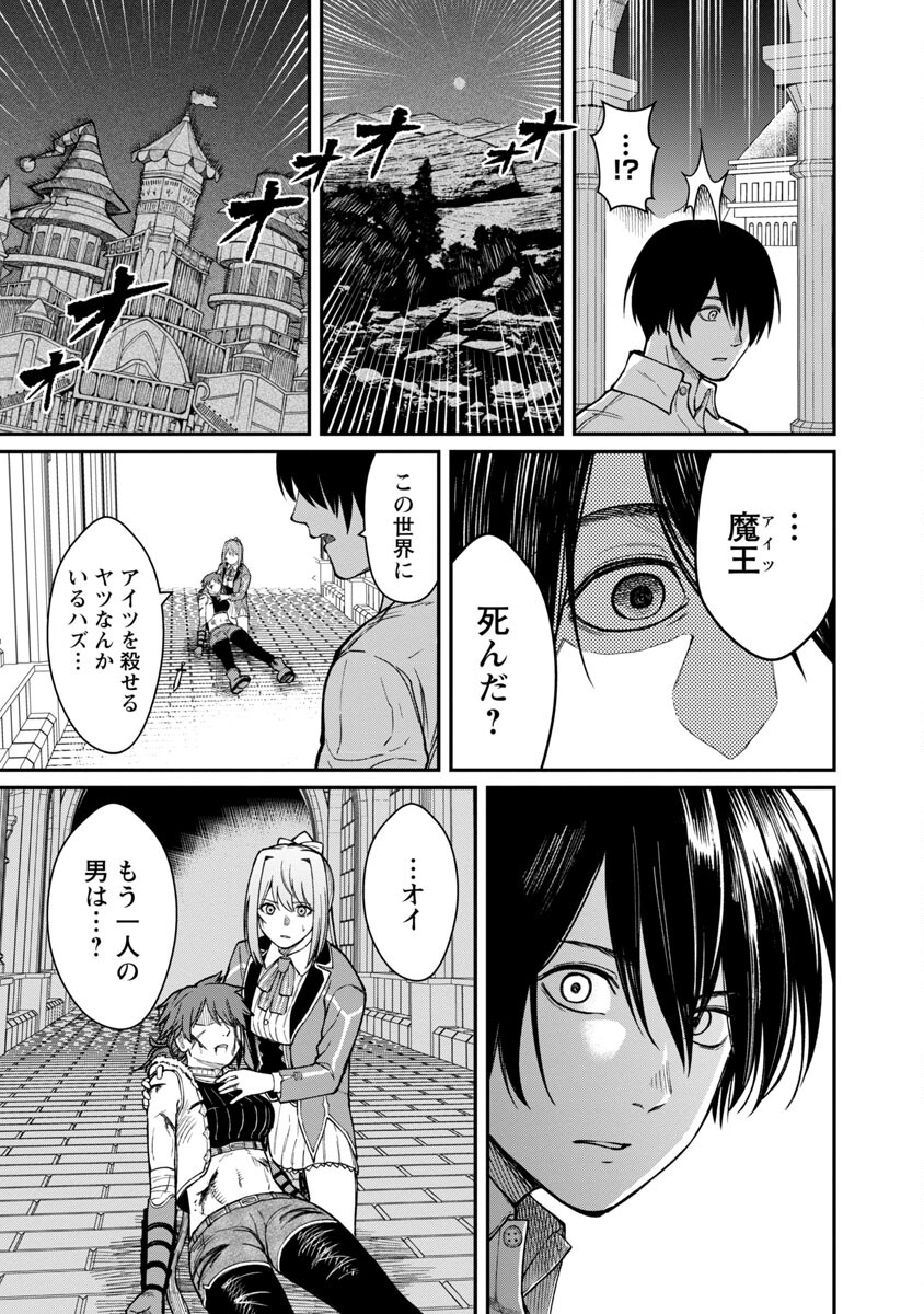 SAIKYOU NO MAOU NI KITAERARETA YUUSHA, ISEKAI KIKANSHA-TACHI NO GAKUEN DE MUSOU SURU - raw - Chapter 15 - https://jpdd.ccdd.to/JPDD/saikyounomaounikitaeraretayuushaisekaikikanshatachinogakuendemusousuru/232881/elehwil5nca.jpg