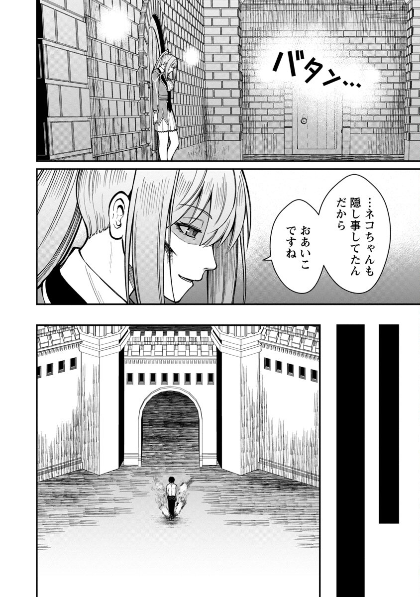 SAIKYOU NO MAOU NI KITAERARETA YUUSHA, ISEKAI KIKANSHA-TACHI NO GAKUEN DE MUSOU SURU - raw - Chapter 15 - https://jpdd.ccdd.to/JPDD/saikyounomaounikitaeraretayuushaisekaikikanshatachinogakuendemusousuru/232881/gpi4zi4gdme.jpg