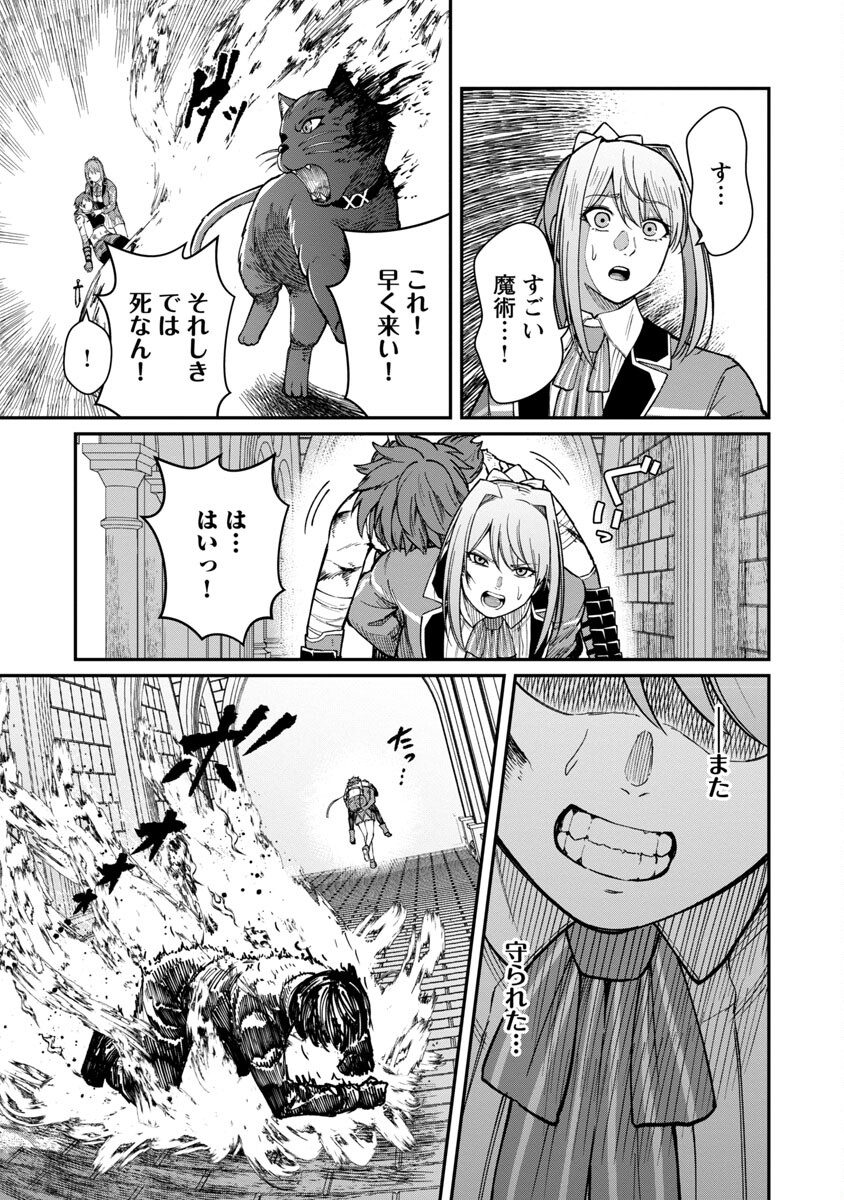 SAIKYOU NO MAOU NI KITAERARETA YUUSHA, ISEKAI KIKANSHA-TACHI NO GAKUEN DE MUSOU SURU - raw - Chapter 15 - https://jpdd.ccdd.to/JPDD/saikyounomaounikitaeraretayuushaisekaikikanshatachinogakuendemusousuru/232881/gpiagvacgbh.jpg