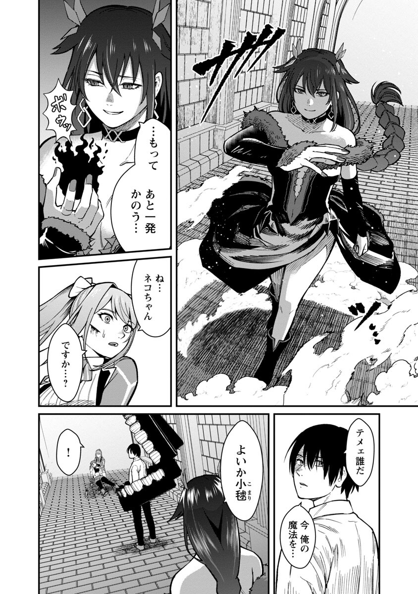 SAIKYOU NO MAOU NI KITAERARETA YUUSHA, ISEKAI KIKANSHA-TACHI NO GAKUEN DE MUSOU SURU - raw - Chapter 15 - https://jpdd.ccdd.to/JPDD/saikyounomaounikitaeraretayuushaisekaikikanshatachinogakuendemusousuru/232881/i41lvkun4md.jpg