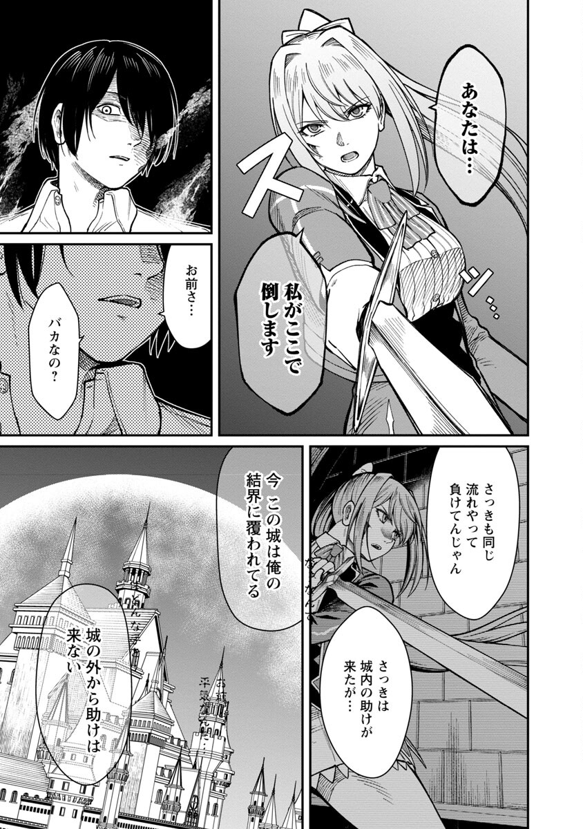 SAIKYOU NO MAOU NI KITAERARETA YUUSHA, ISEKAI KIKANSHA-TACHI NO GAKUEN DE MUSOU SURU - raw - Chapter 15 - https://jpdd.ccdd.to/JPDD/saikyounomaounikitaeraretayuushaisekaikikanshatachinogakuendemusousuru/232881/numolgrutuj.jpg
