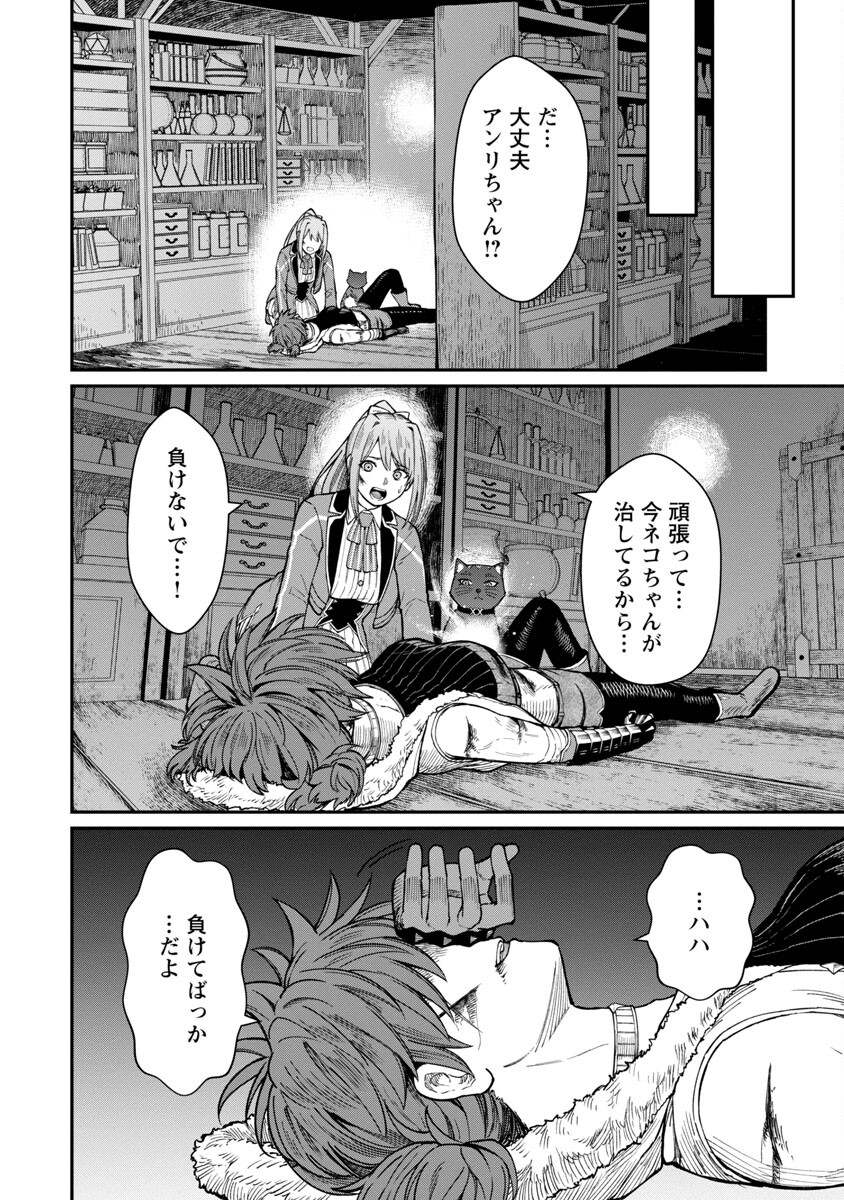 SAIKYOU NO MAOU NI KITAERARETA YUUSHA, ISEKAI KIKANSHA-TACHI NO GAKUEN DE MUSOU SURU - raw - Chapter 15 - https://jpdd.ccdd.to/JPDD/saikyounomaounikitaeraretayuushaisekaikikanshatachinogakuendemusousuru/232881/o2w1fx5fc0a.jpg