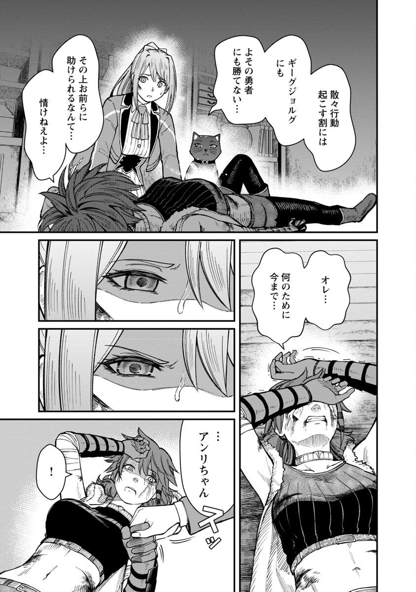 SAIKYOU NO MAOU NI KITAERARETA YUUSHA, ISEKAI KIKANSHA-TACHI NO GAKUEN DE MUSOU SURU - raw - Chapter 15 - https://jpdd.ccdd.to/JPDD/saikyounomaounikitaeraretayuushaisekaikikanshatachinogakuendemusousuru/232881/opa1q23pzg3.jpg