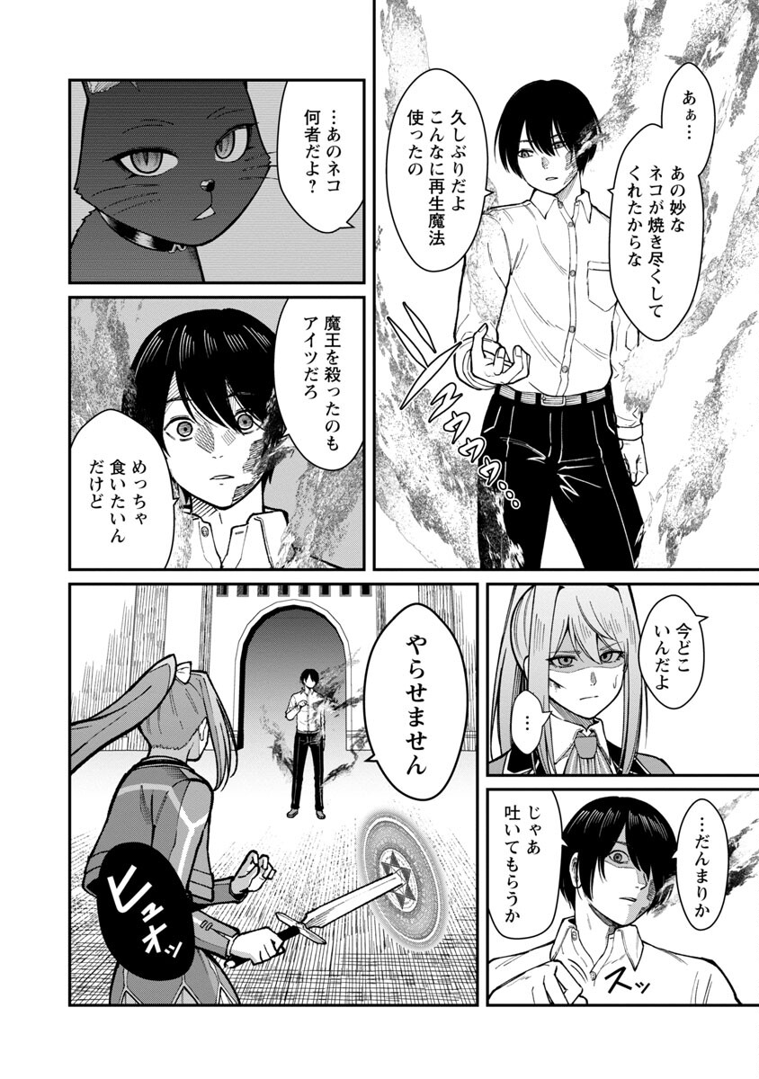 SAIKYOU NO MAOU NI KITAERARETA YUUSHA, ISEKAI KIKANSHA-TACHI NO GAKUEN DE MUSOU SURU - raw - Chapter 15 - https://jpdd.ccdd.to/JPDD/saikyounomaounikitaeraretayuushaisekaikikanshatachinogakuendemusousuru/232881/qkcvsv2yso5.jpg