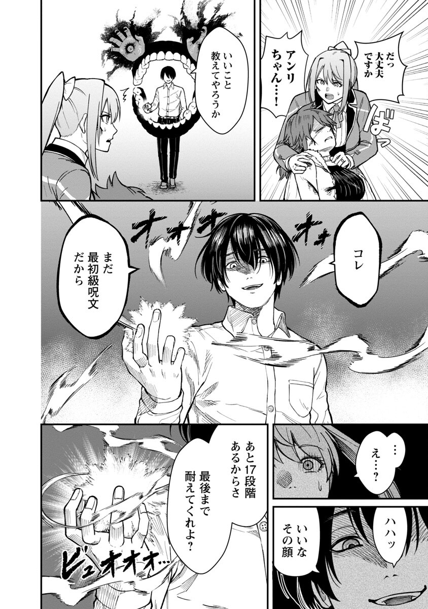 SAIKYOU NO MAOU NI KITAERARETA YUUSHA, ISEKAI KIKANSHA-TACHI NO GAKUEN DE MUSOU SURU - raw - Chapter 15 - https://jpdd.ccdd.to/JPDD/saikyounomaounikitaeraretayuushaisekaikikanshatachinogakuendemusousuru/232881/snfql2peuvf.jpg