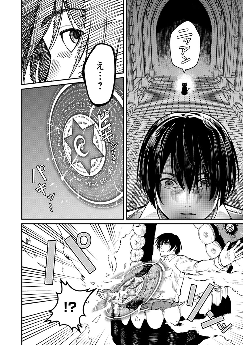 SAIKYOU NO MAOU NI KITAERARETA YUUSHA, ISEKAI KIKANSHA-TACHI NO GAKUEN DE MUSOU SURU - raw - Chapter 15 - https://jpdd.ccdd.to/JPDD/saikyounomaounikitaeraretayuushaisekaikikanshatachinogakuendemusousuru/232881/udvcnv1mx3w.jpg