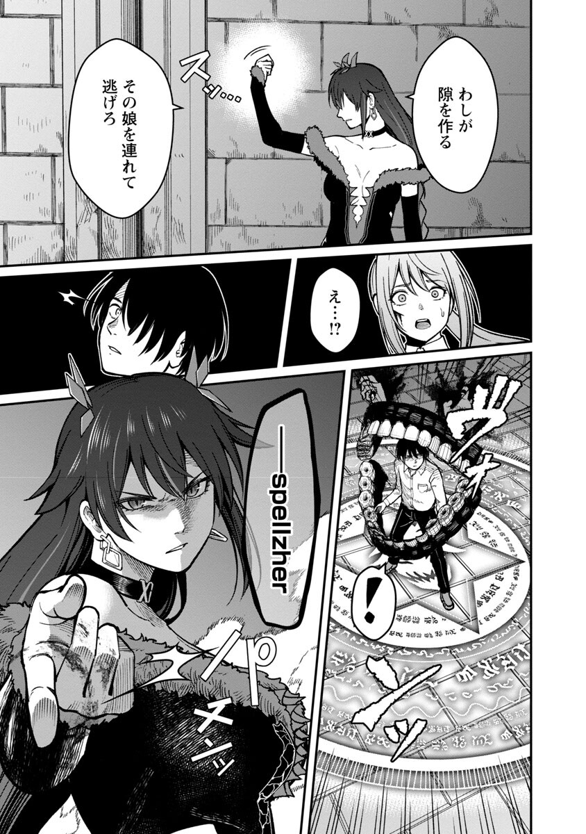 SAIKYOU NO MAOU NI KITAERARETA YUUSHA, ISEKAI KIKANSHA-TACHI NO GAKUEN DE MUSOU SURU - raw - Chapter 15 - https://jpdd.ccdd.to/JPDD/saikyounomaounikitaeraretayuushaisekaikikanshatachinogakuendemusousuru/232881/un330umqukl.jpg