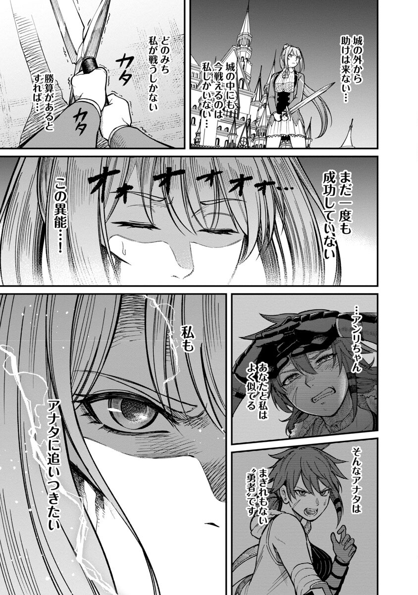 SAIKYOU NO MAOU NI KITAERARETA YUUSHA, ISEKAI KIKANSHA-TACHI NO GAKUEN DE MUSOU SURU - raw - Chapter 15 - https://jpdd.ccdd.to/JPDD/saikyounomaounikitaeraretayuushaisekaikikanshatachinogakuendemusousuru/232881/z3xr5vt3554.jpg