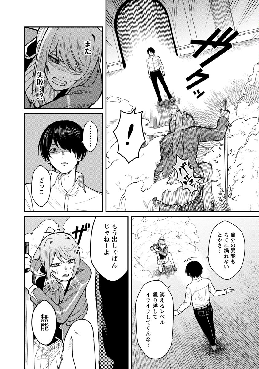 SAIKYOU NO MAOU NI KITAERARETA YUUSHA, ISEKAI KIKANSHA-TACHI NO GAKUEN DE MUSOU SURU - raw - Chapter 16 - https://jpdd.ccdd.to/JPDD/saikyounomaounikitaeraretayuushaisekaikikanshatachinogakuendemusousuru/237331/5d0d4ipoxnw.jpg